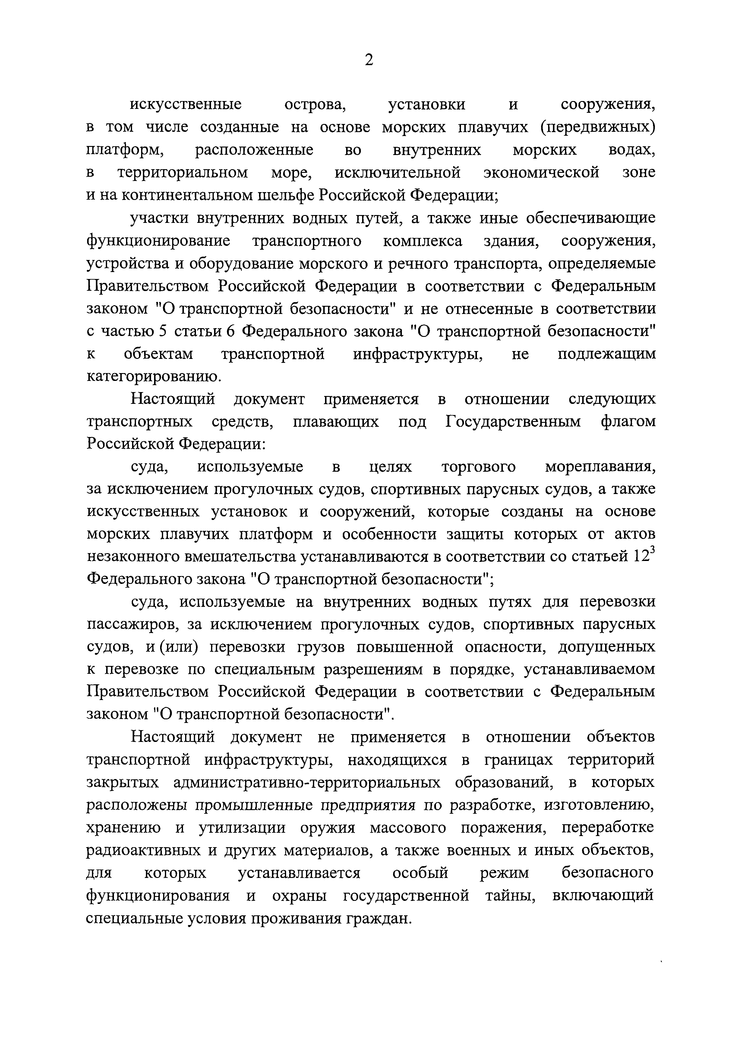 Постановление 678