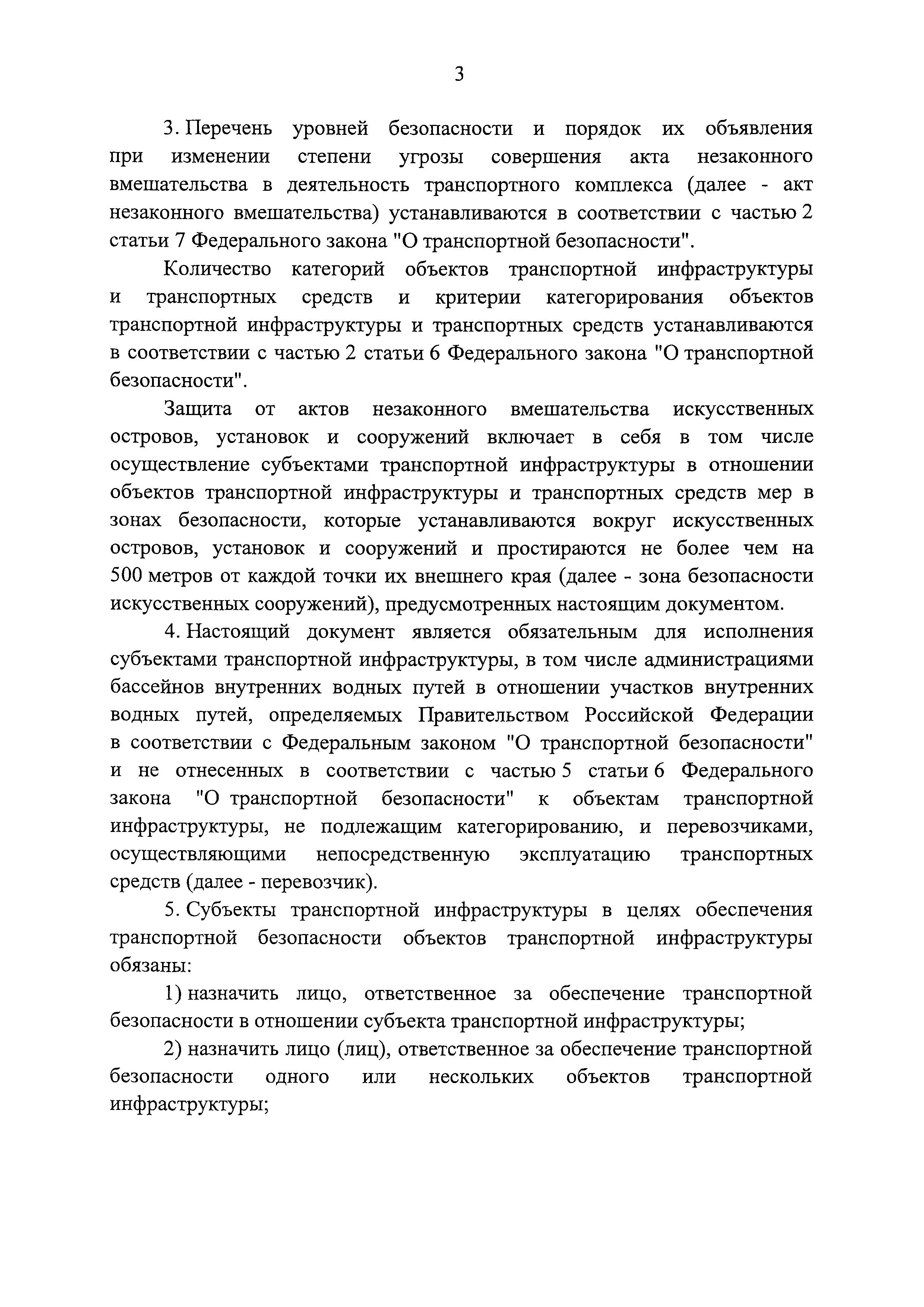 Постановление 678