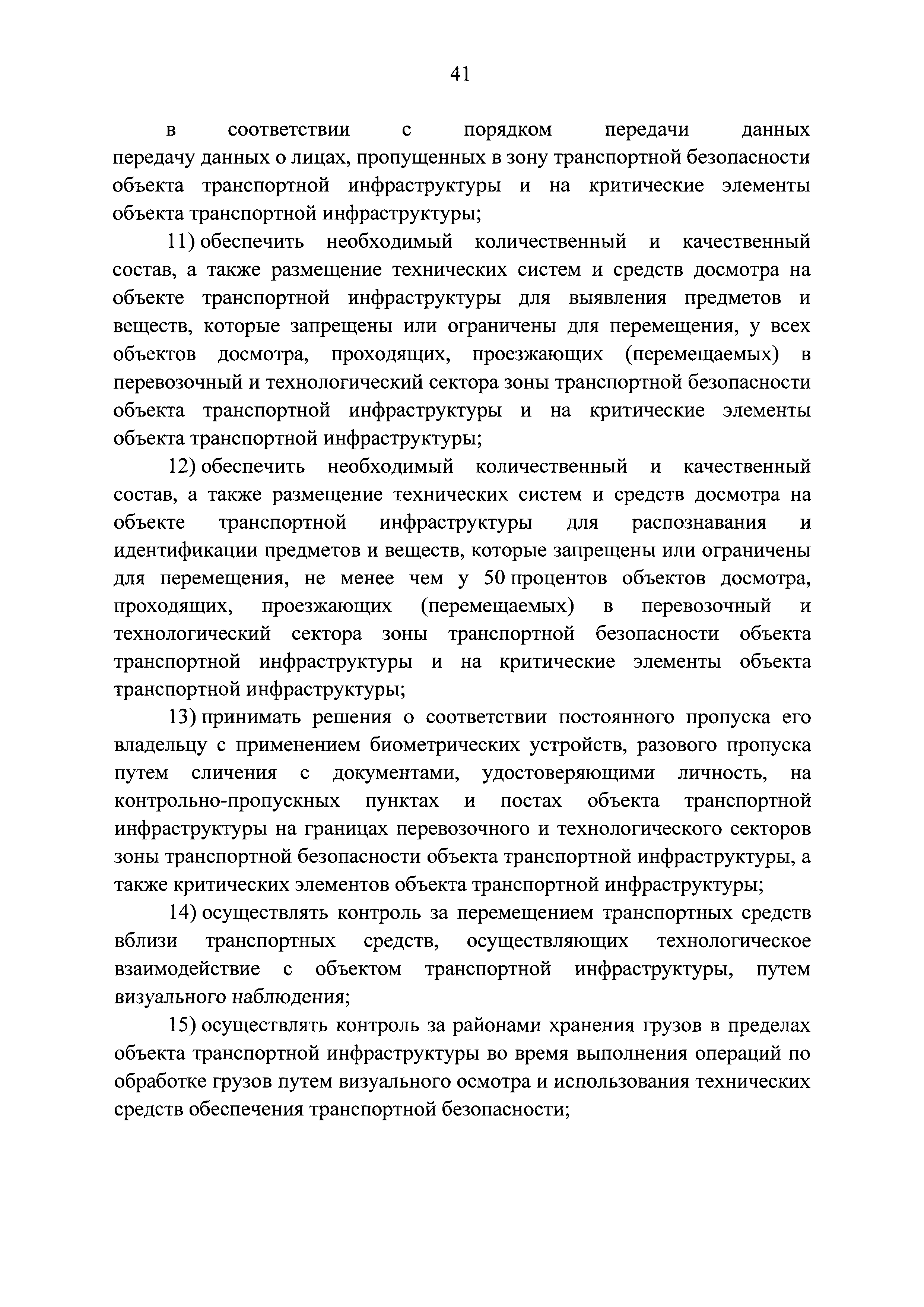 Постановление 678