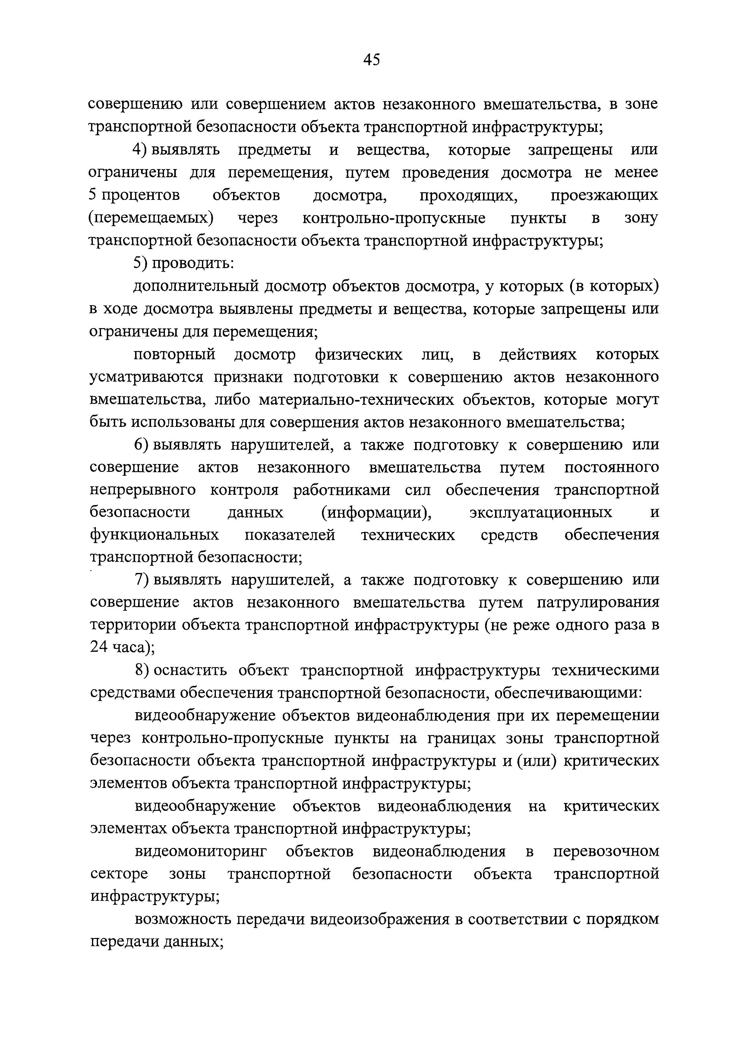 Постановление 678