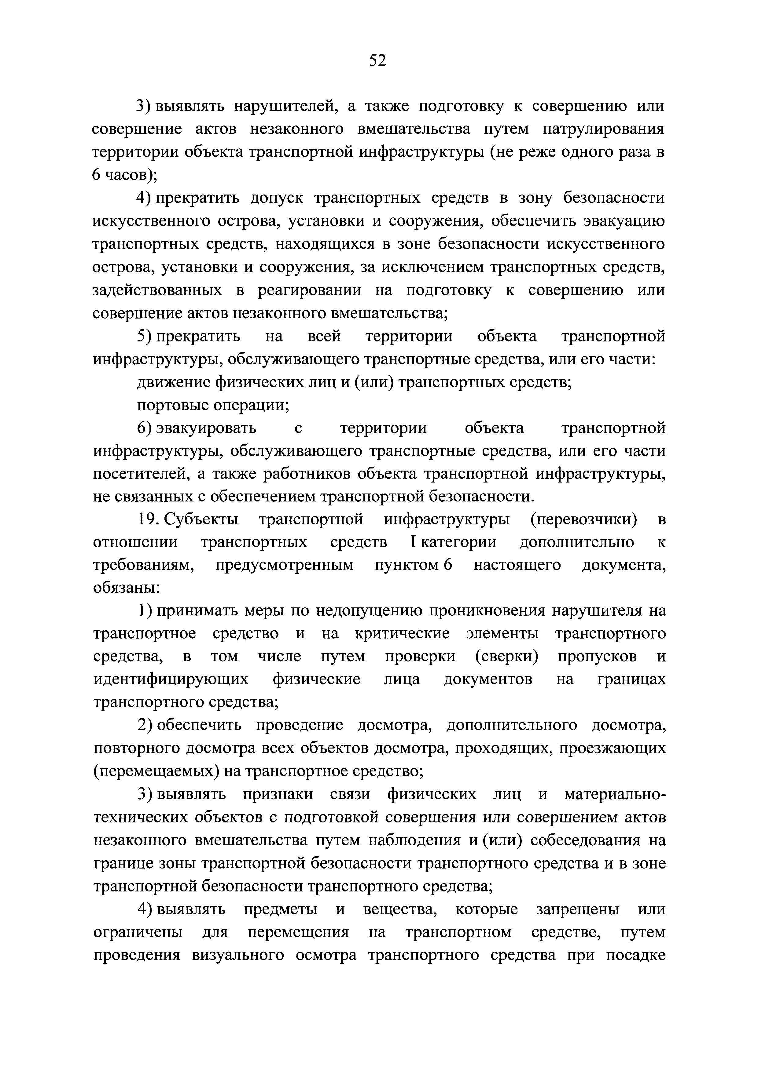 Постановление 678