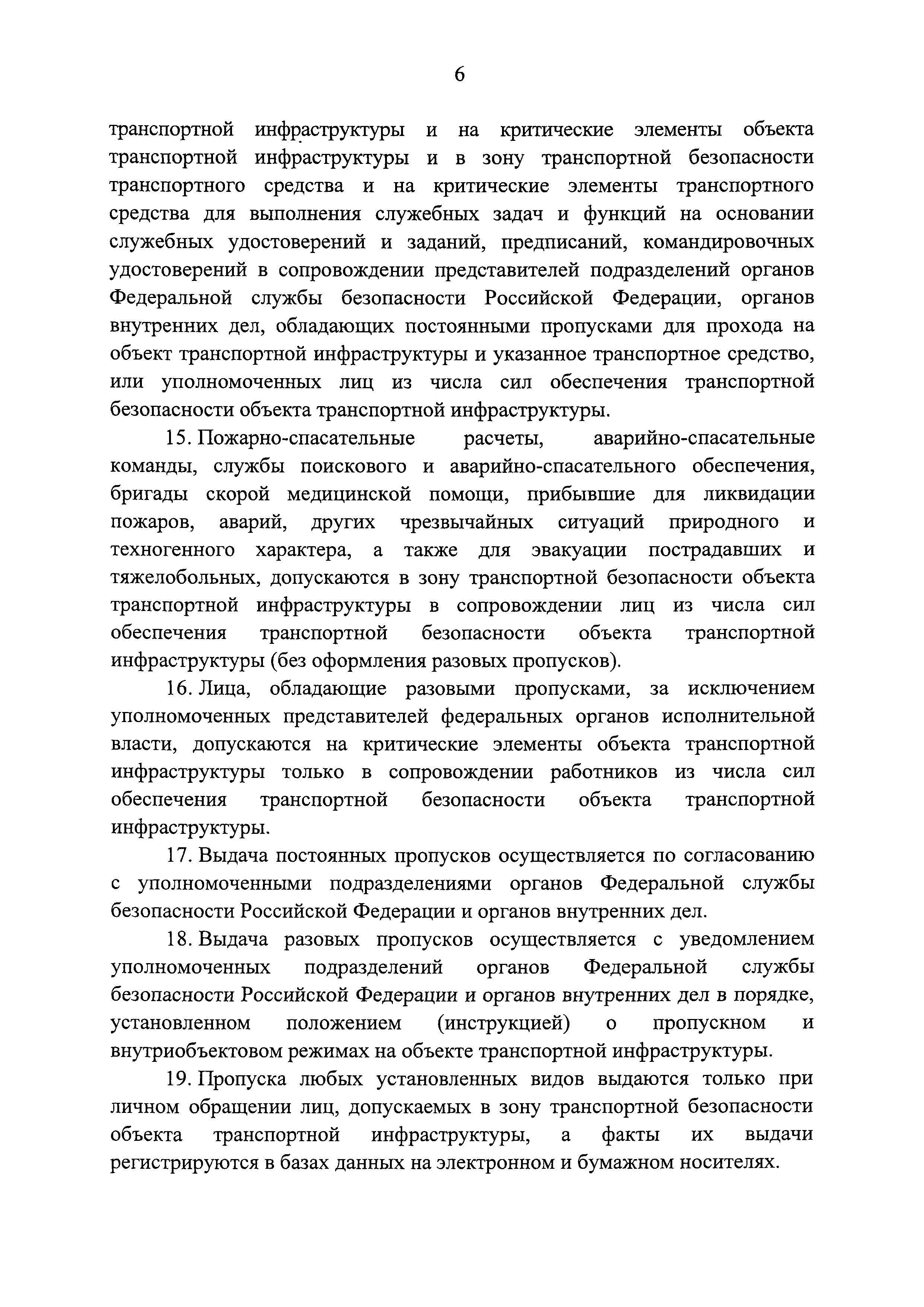 Постановление 678