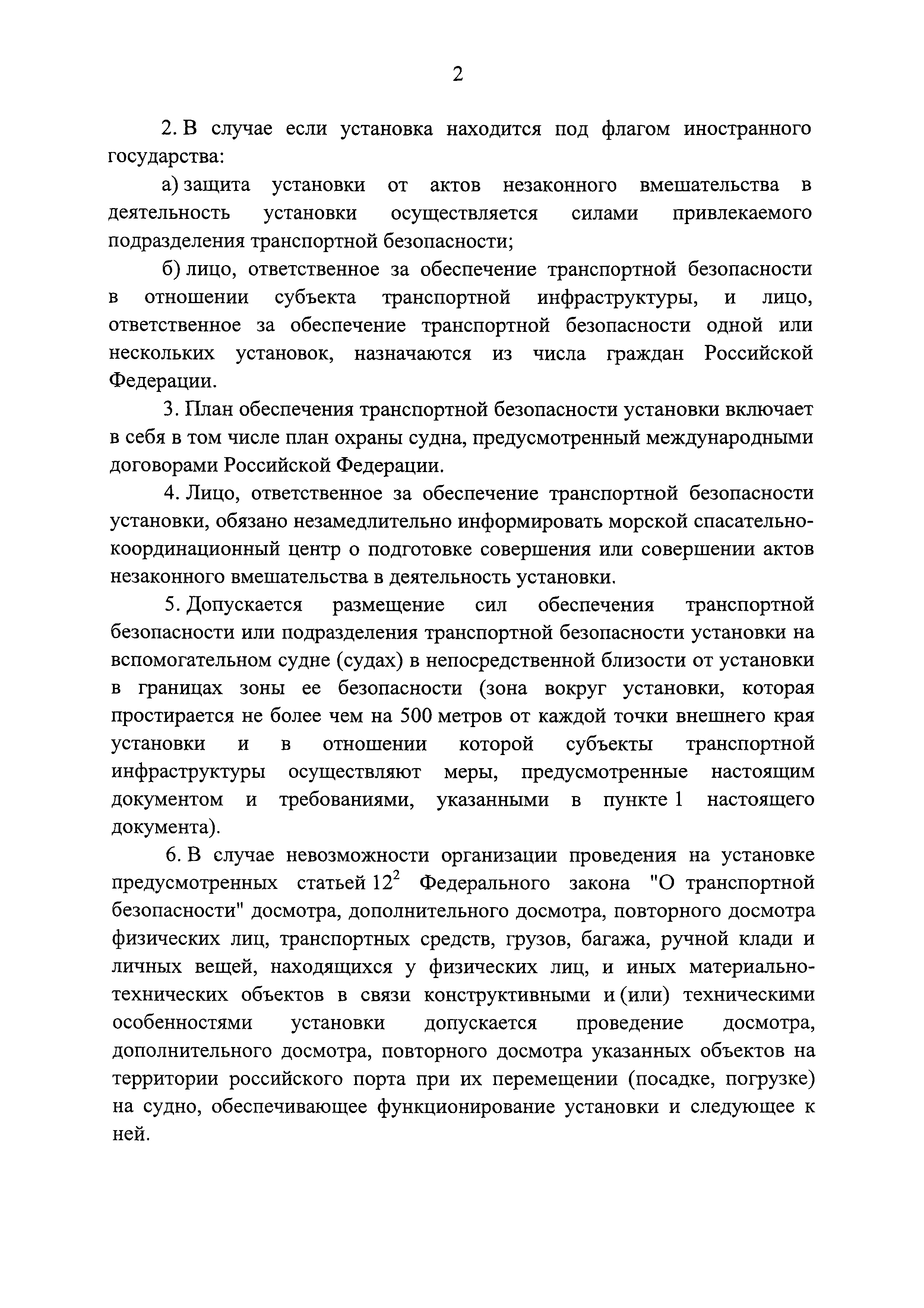 Постановление 678