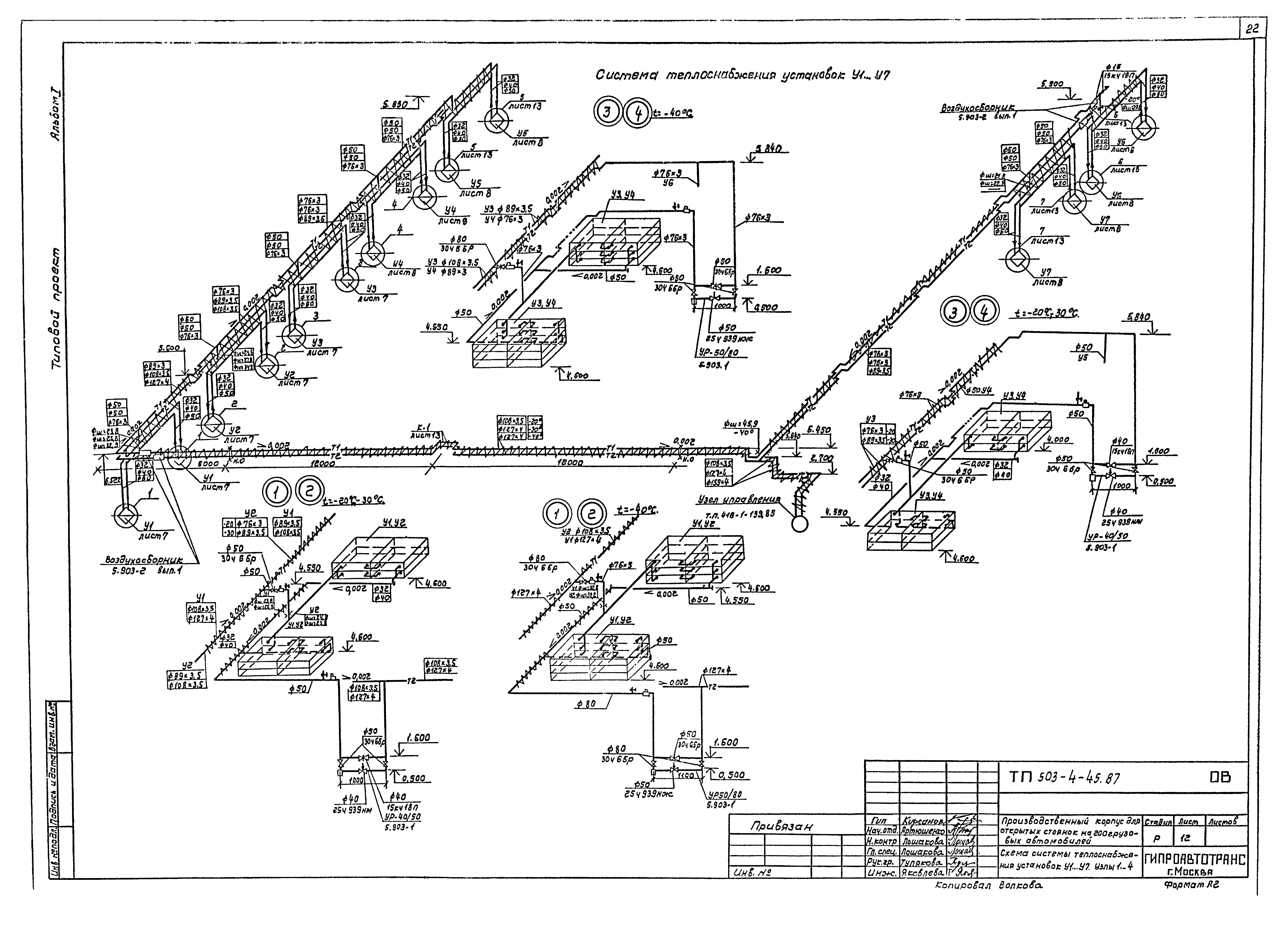Типовой проект 503-4-45.87