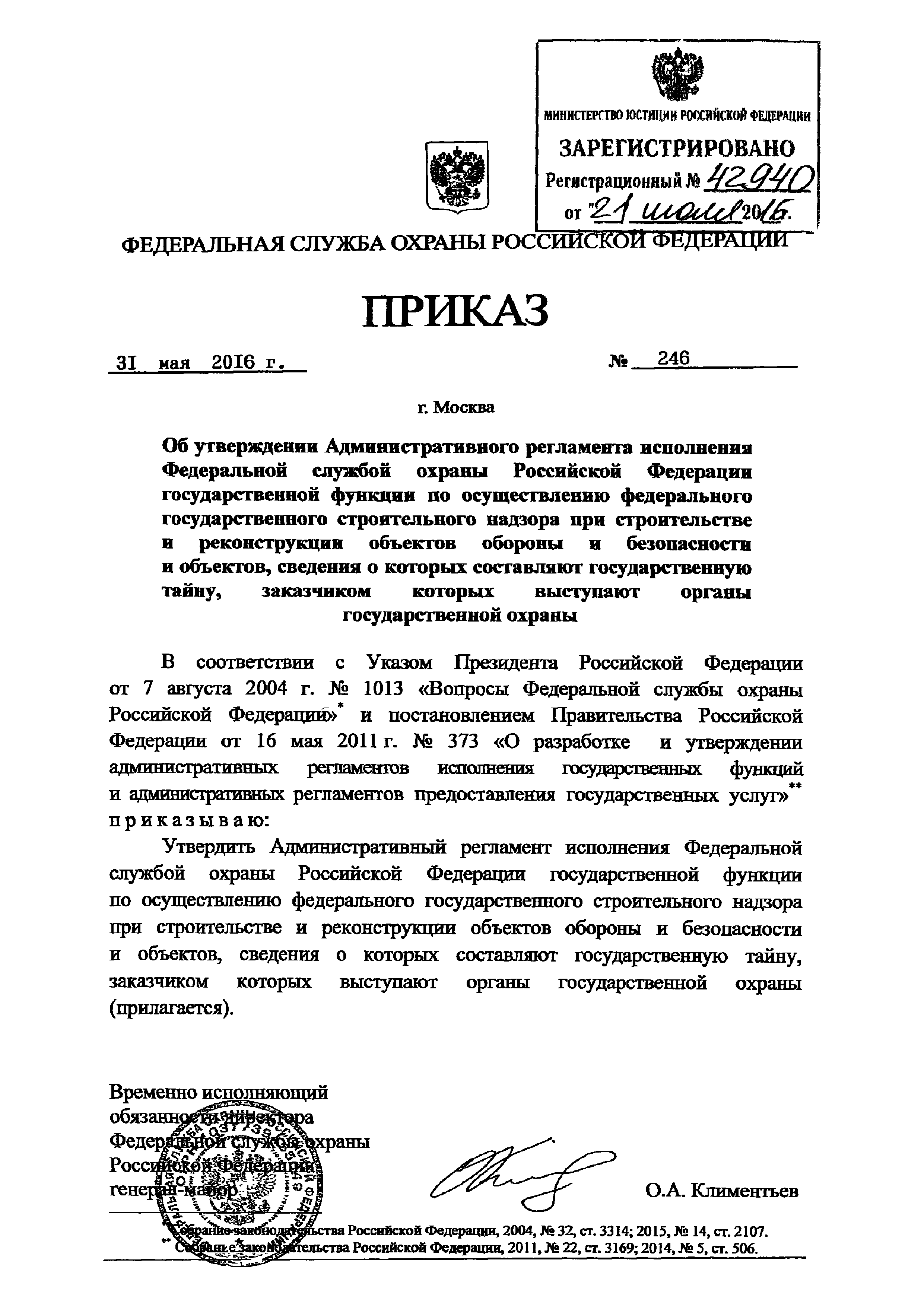 Скачать Административный регламент исполнения Федеральной службой охраны  Российской Федерации государственной функции по осуществлению федерального  государственного строительного надзора при строительстве и реконструкции  объектов обороны и безопасности ...