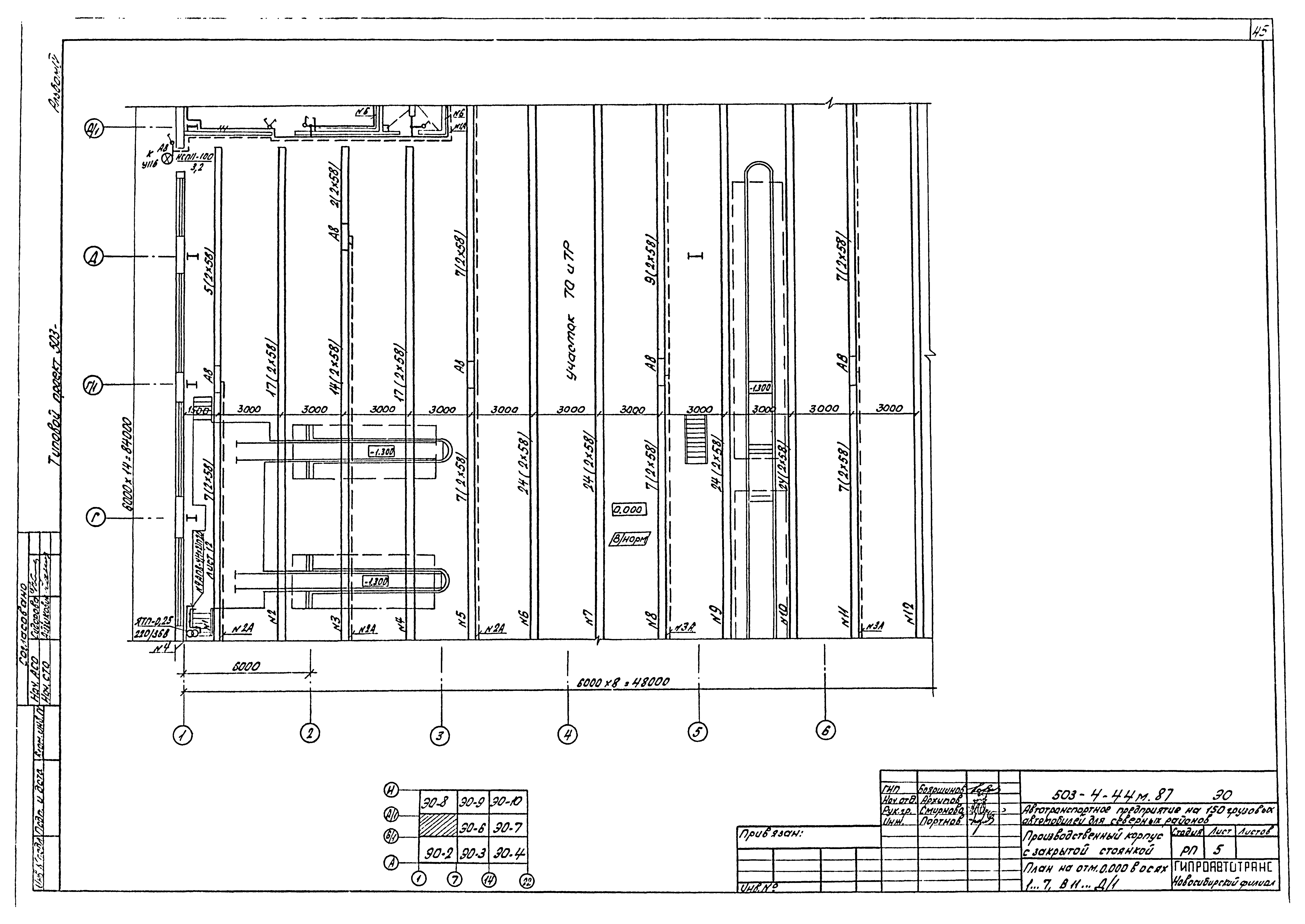 Типовой проект 503-4-44м.87
