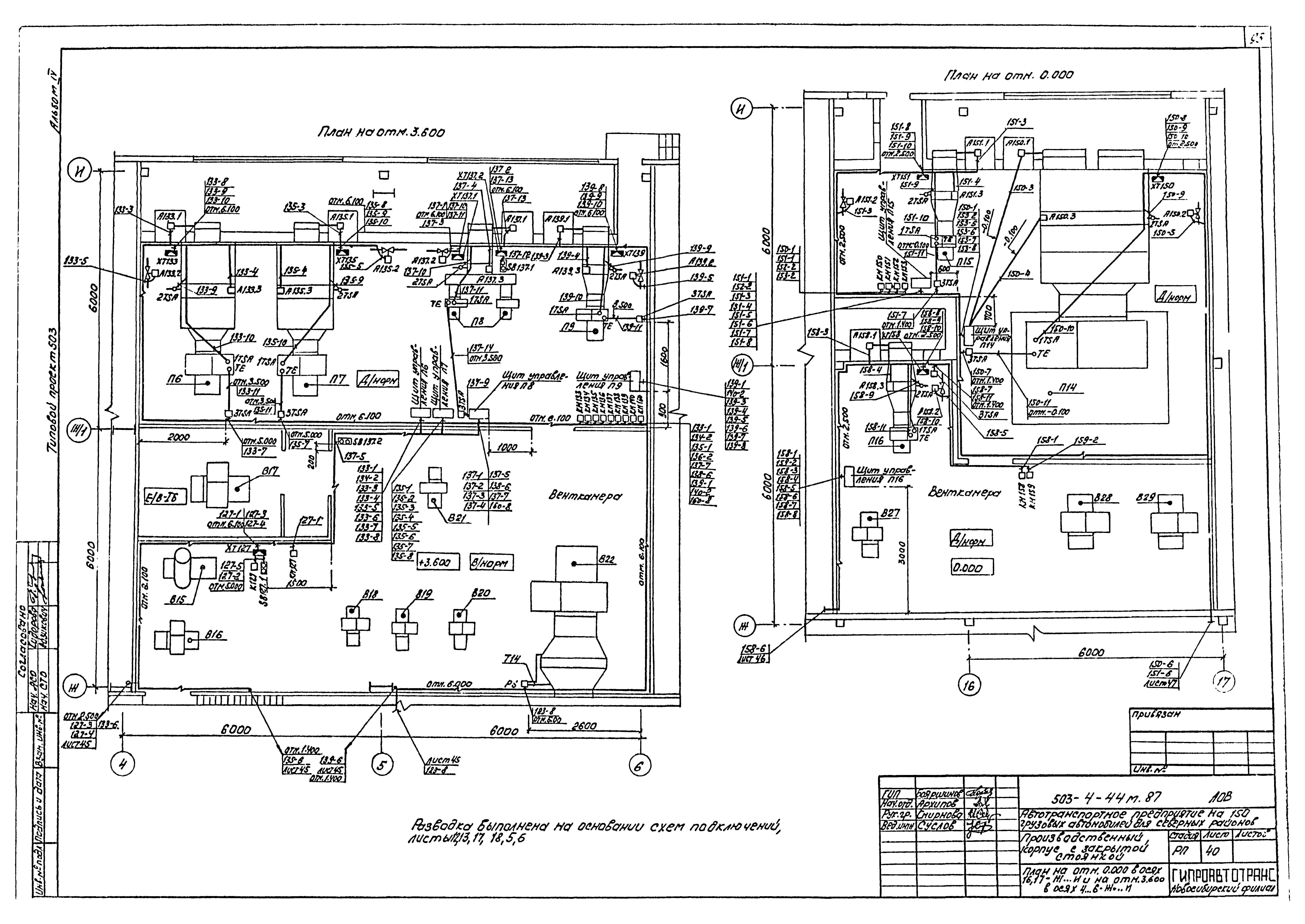 Типовой проект 503-4-44м.87