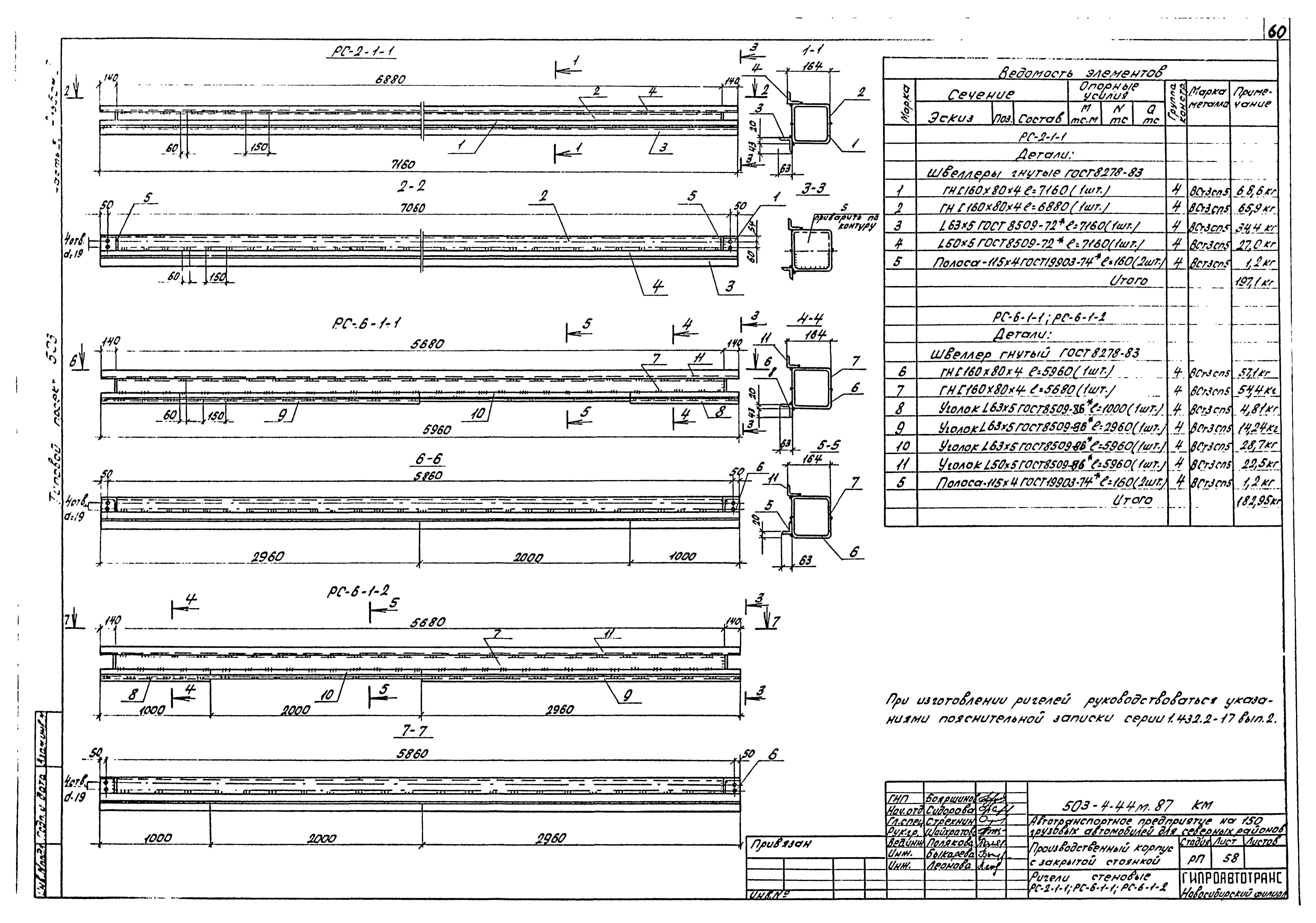 Св 164 типовой проект