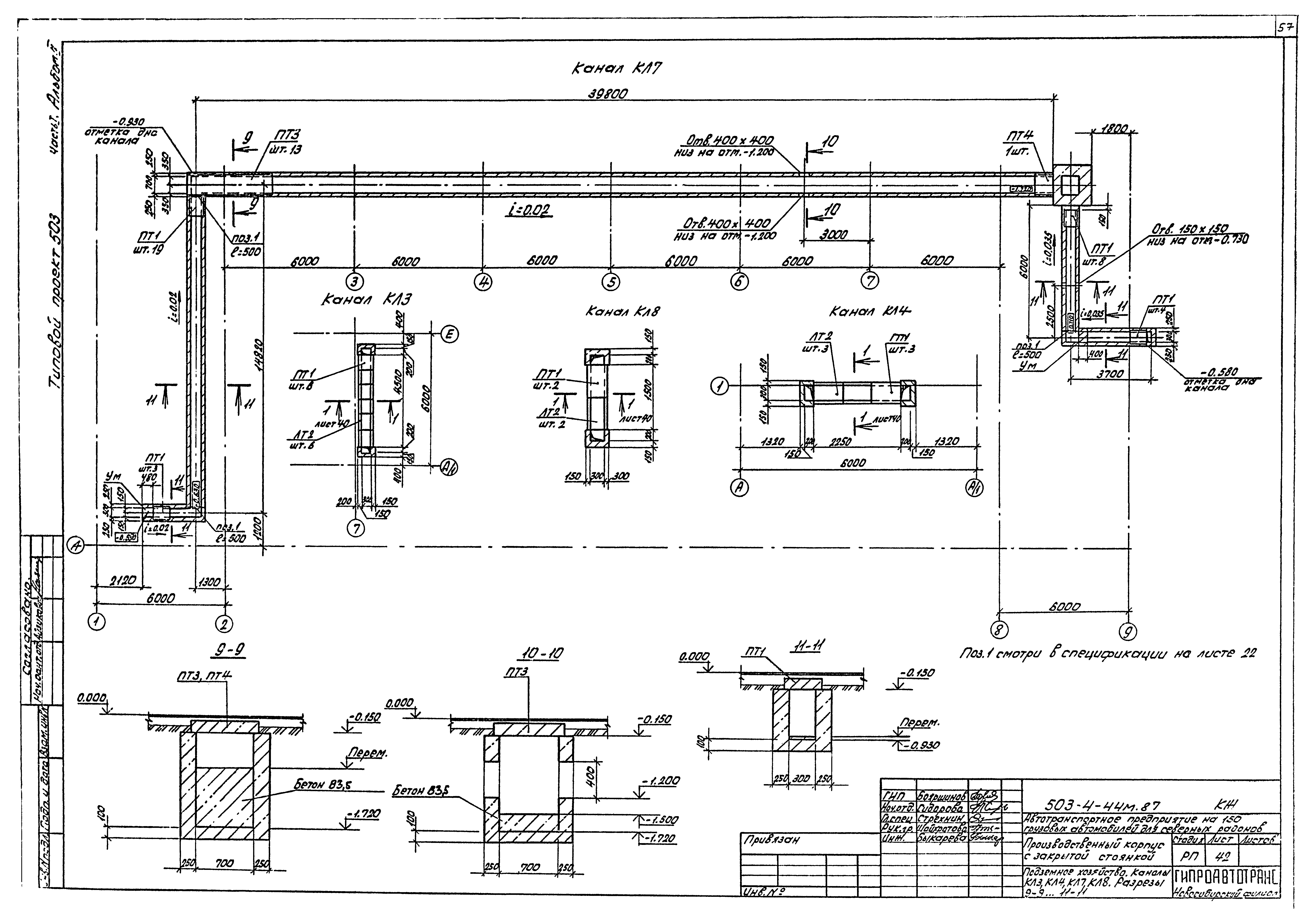 Типовой проект 503 149