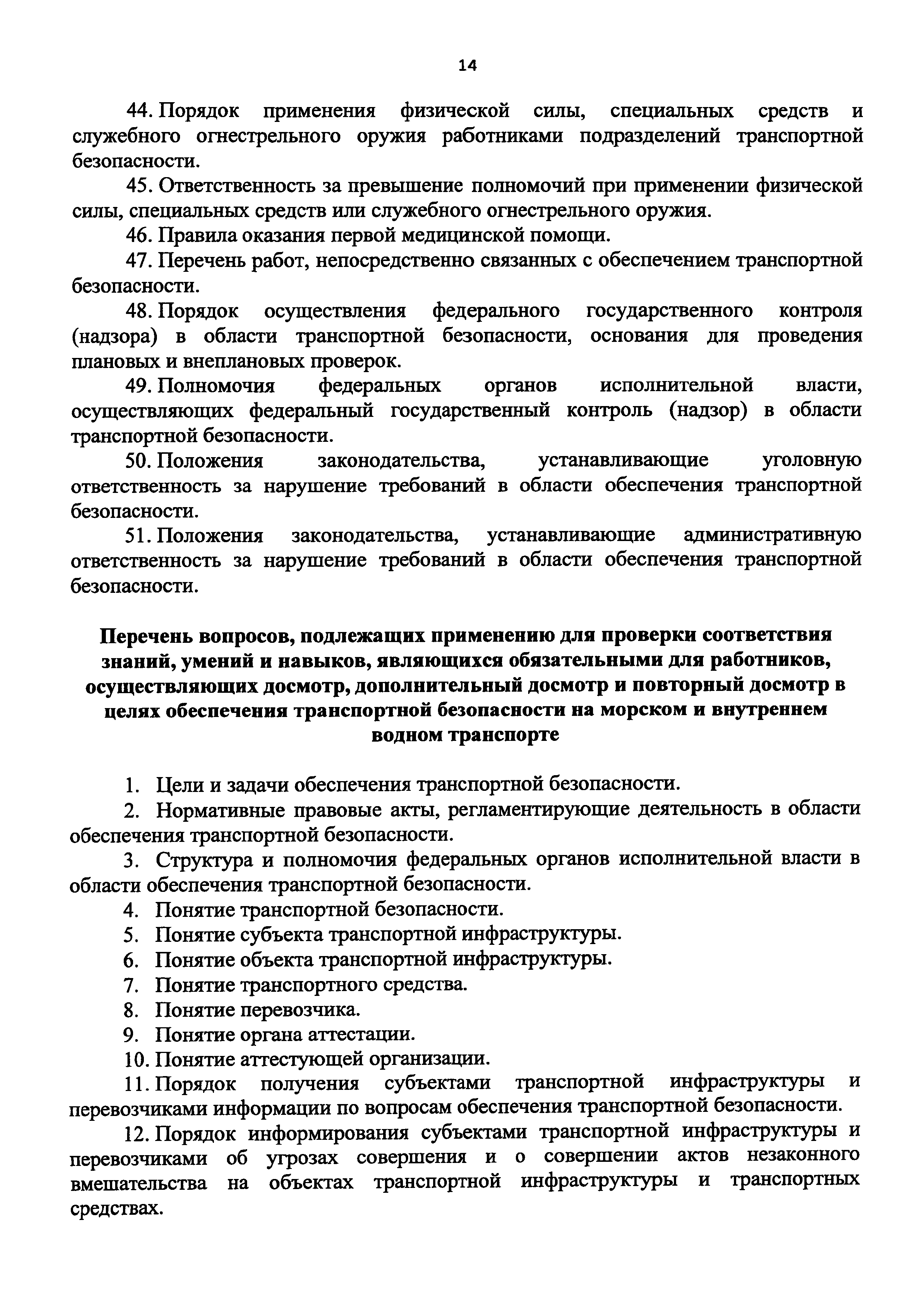 Приказ 59