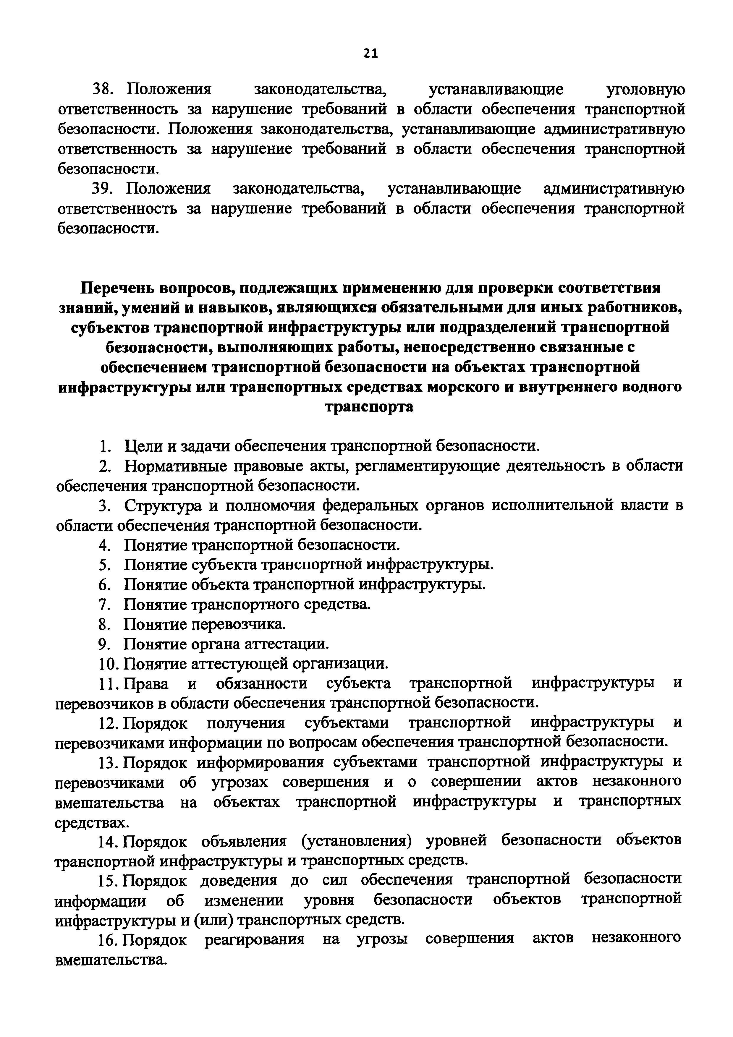 Приказ 59