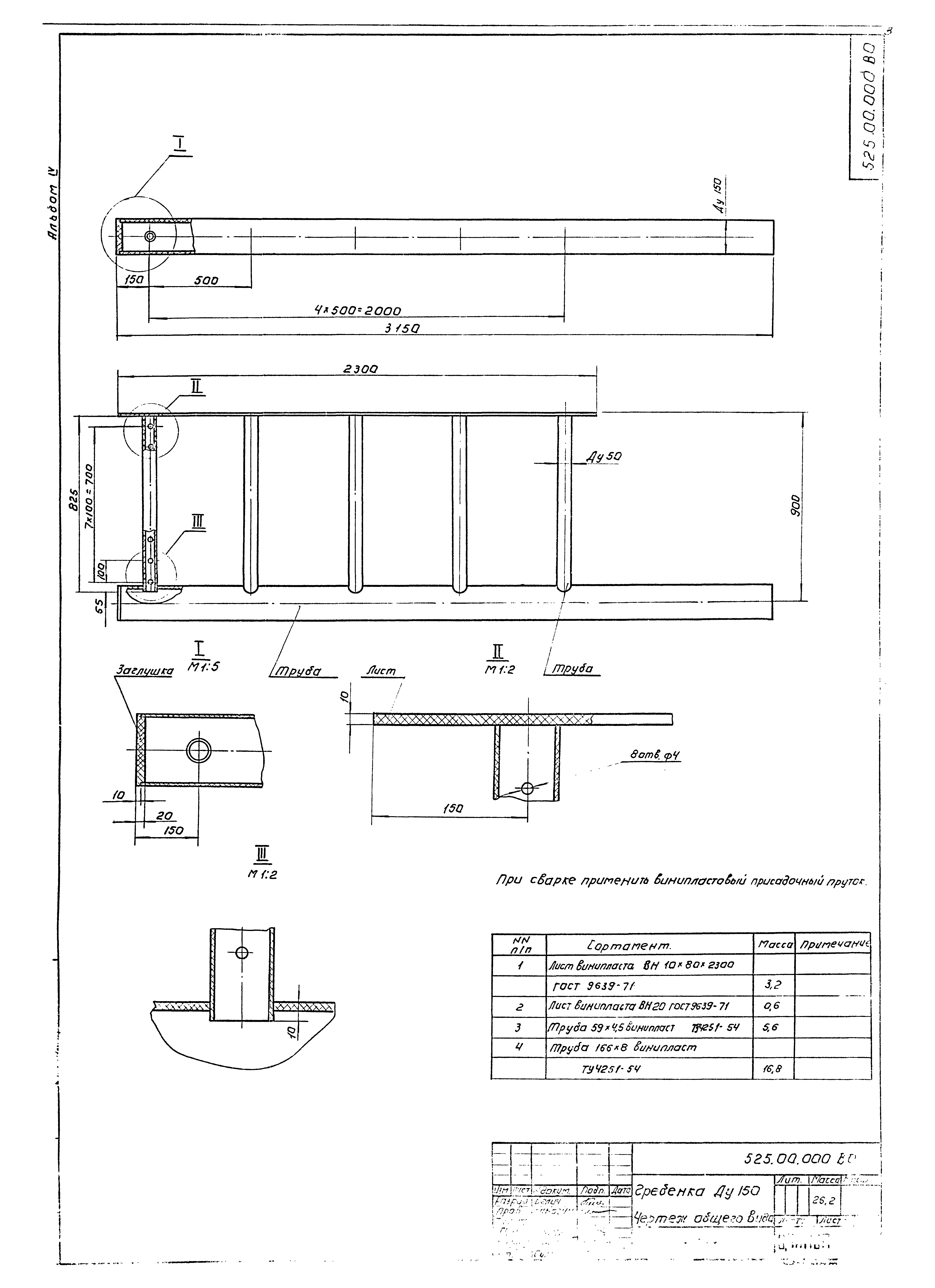 Типовой проект 901-3-91