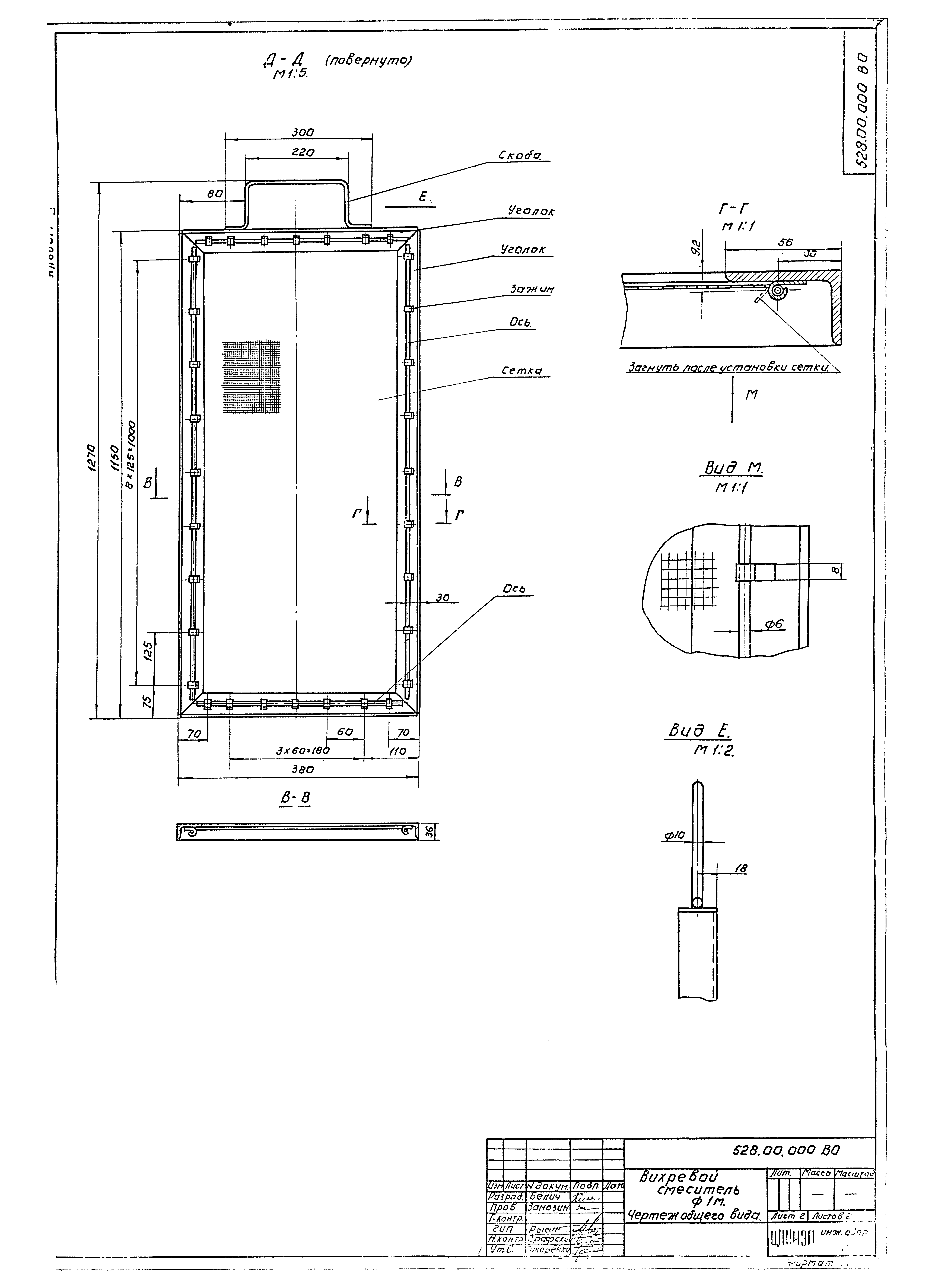Типовой проект 901-3-91