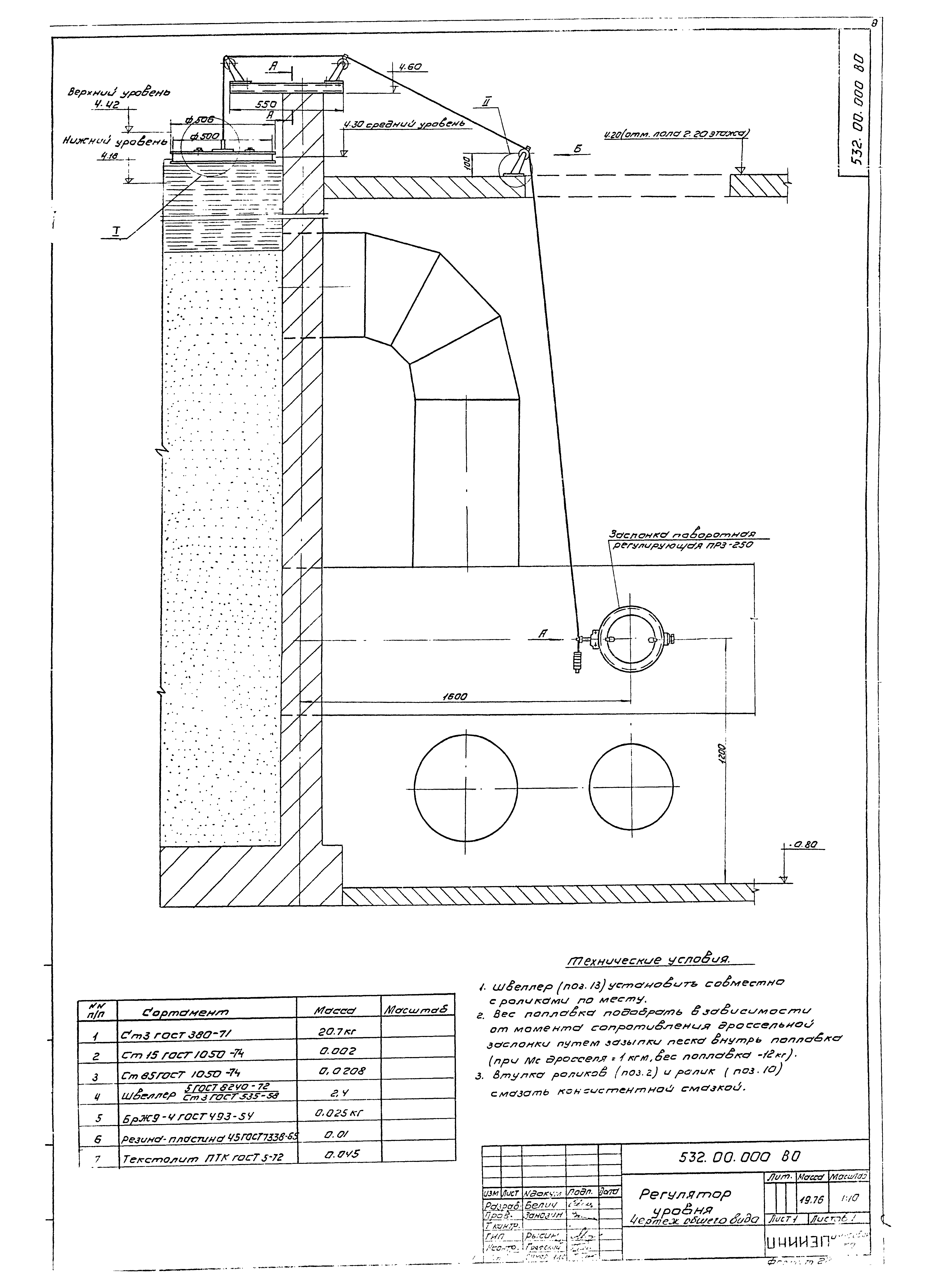 Типовой проект 901-3-91