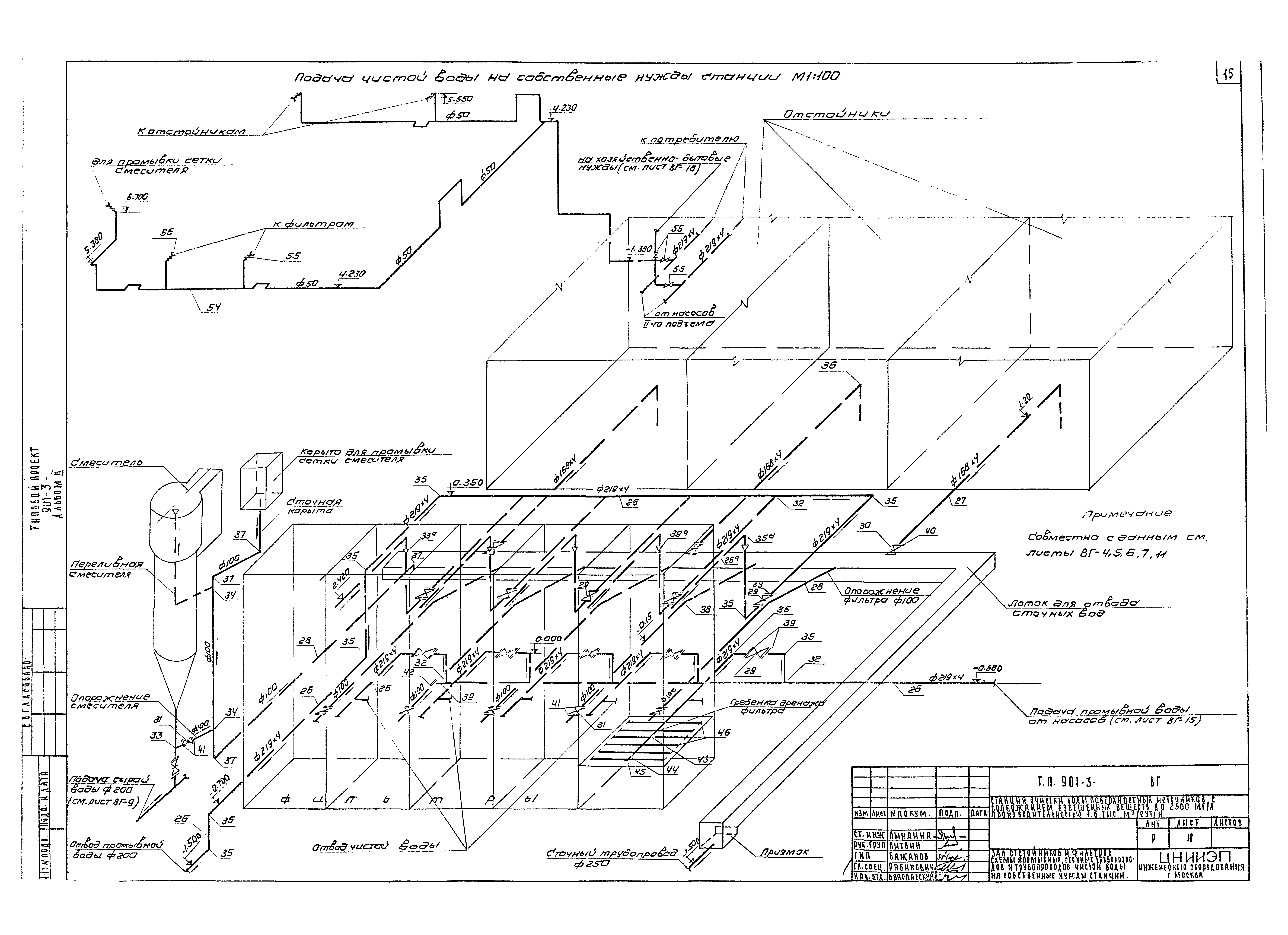 Типовой проект 901-3-91