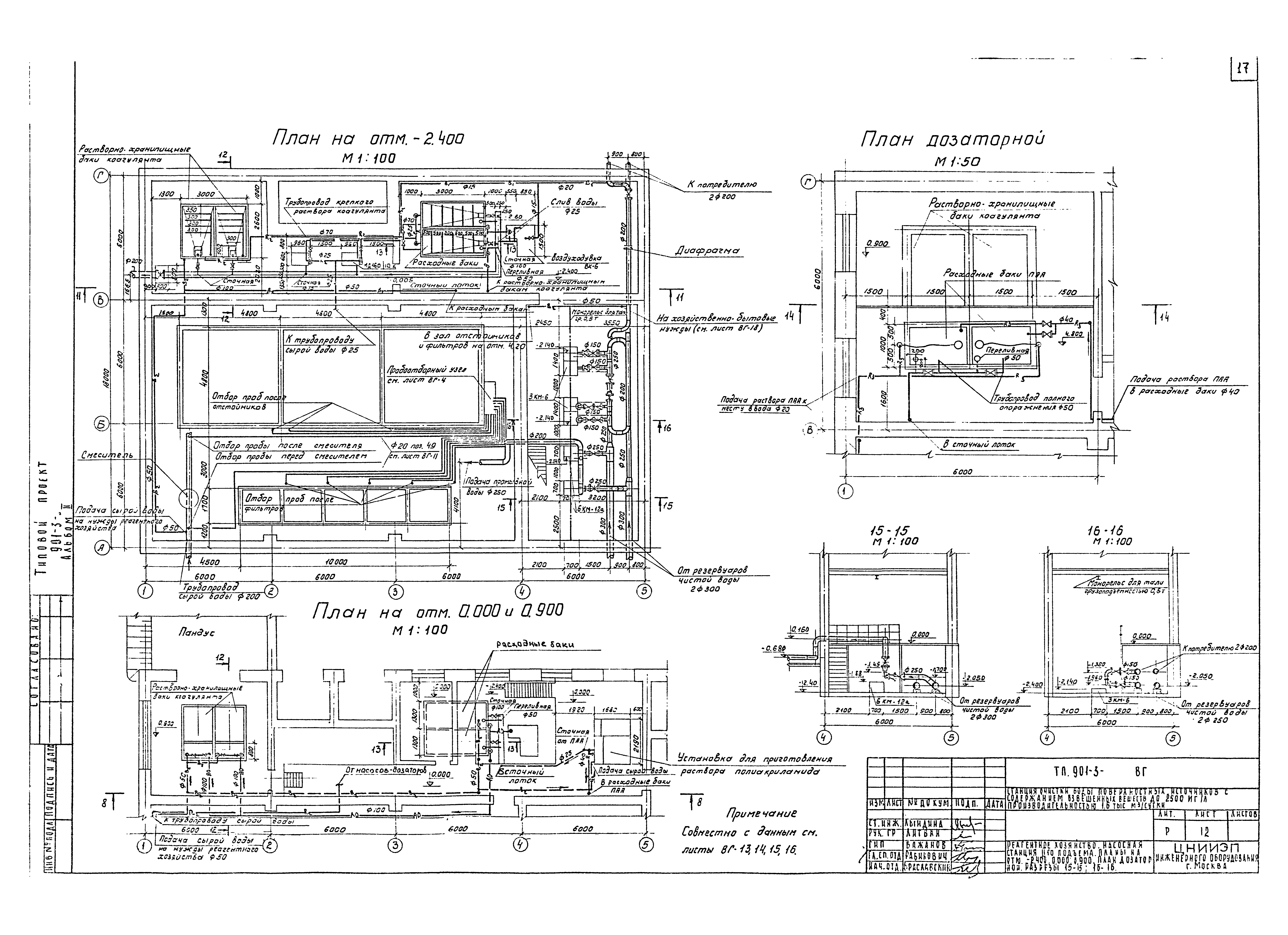Типовой проект 901-3-91