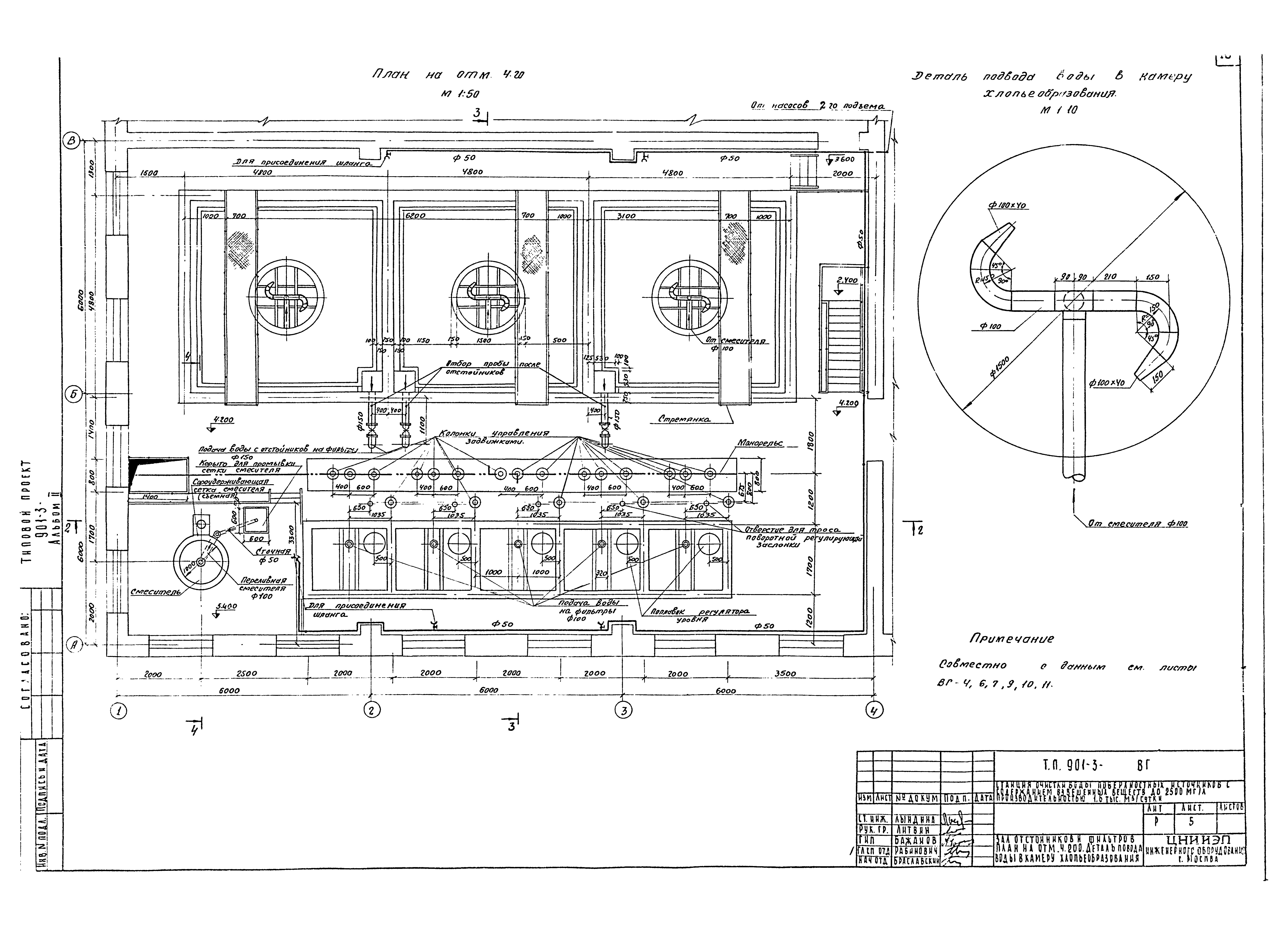 Типовой проект 901-3-91