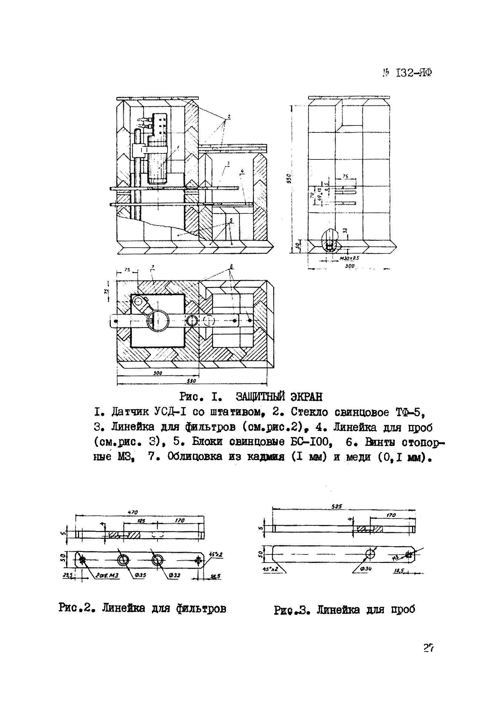 Инструкция НСАМ 132-ЯФ