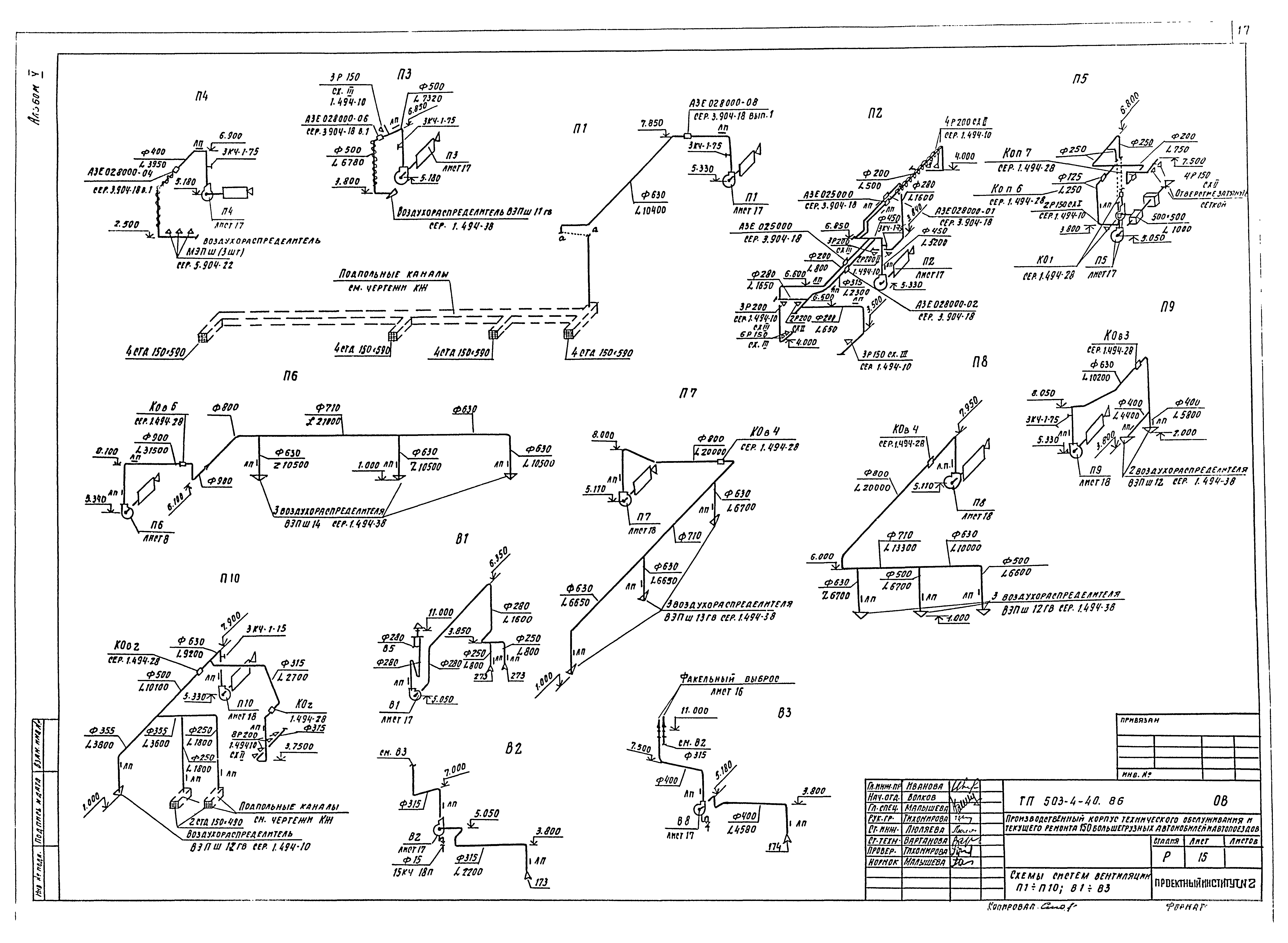 Типовой проект 503-4-40.86
