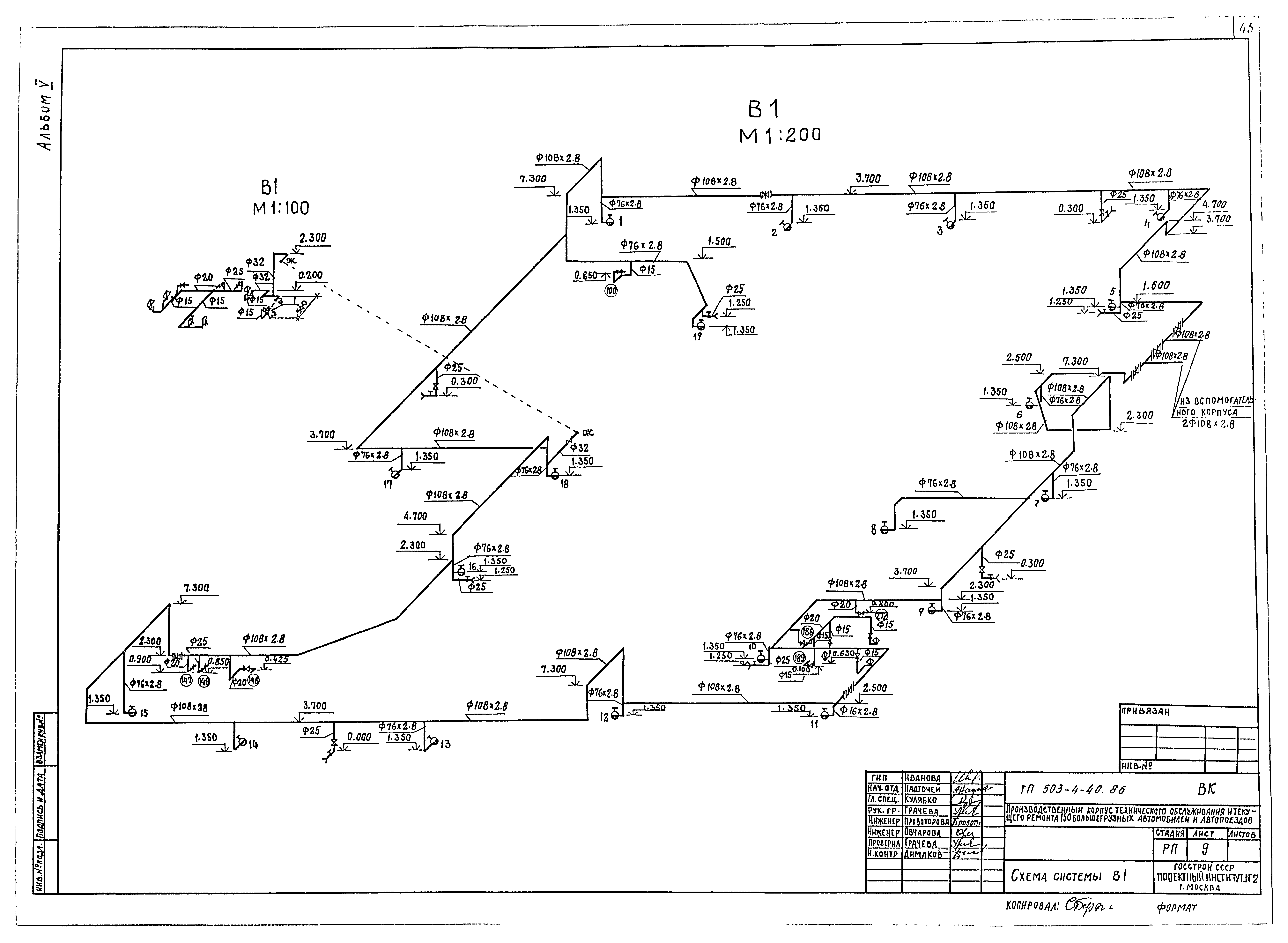 Типовой проект 503-4-40.86