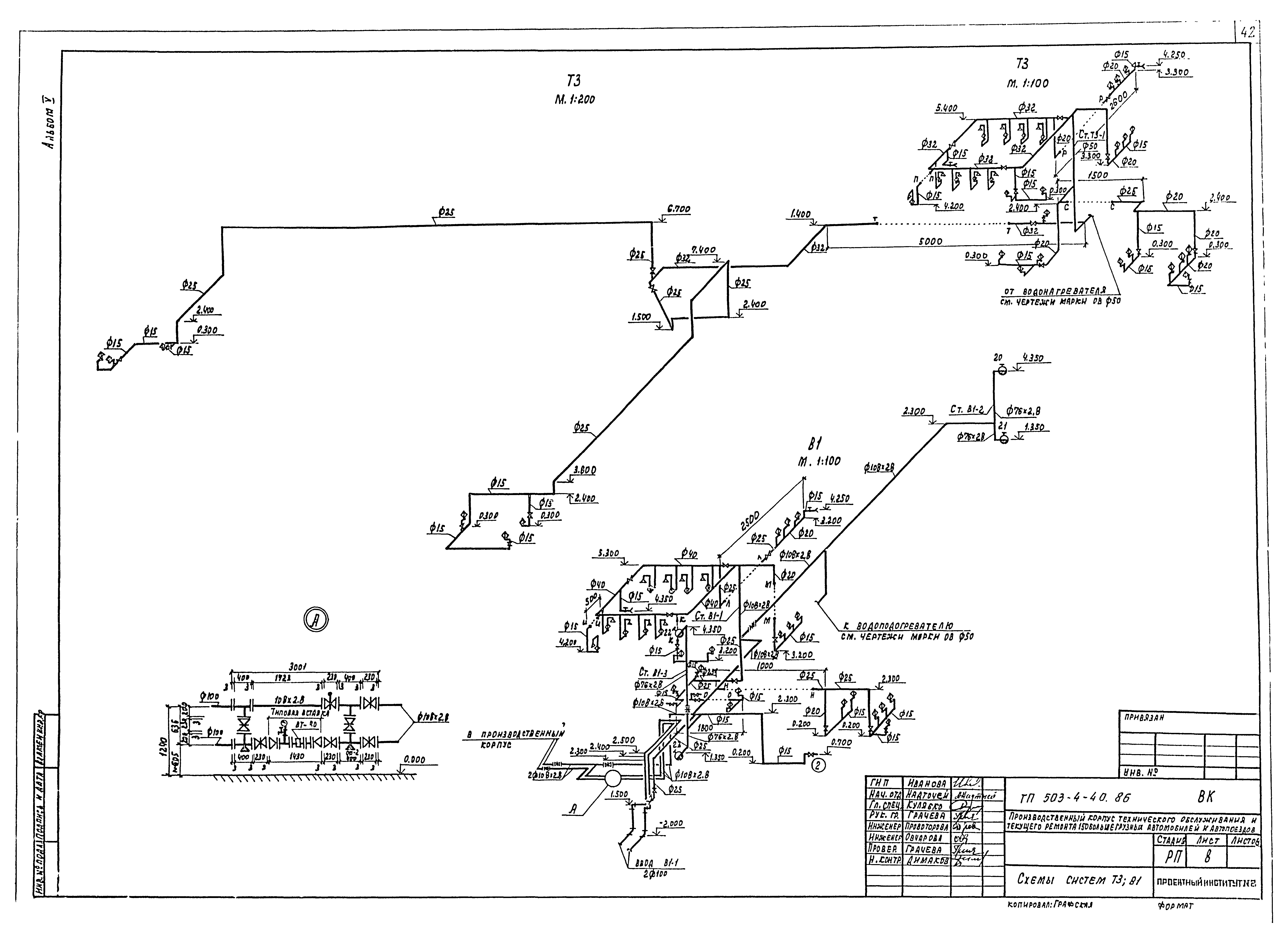 Типовой проект 503-4-40.86