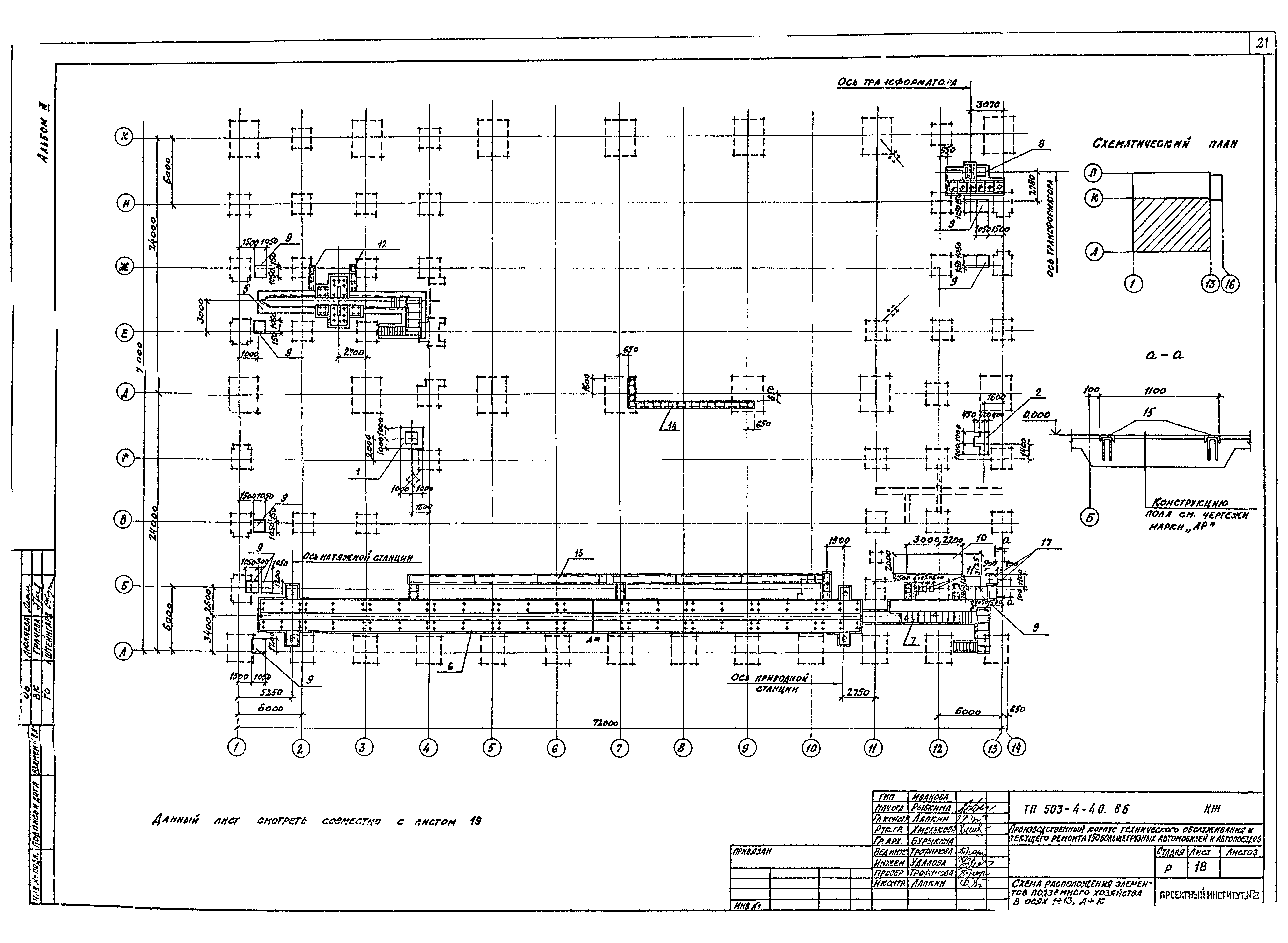 Типовой проект 503-4-40.86
