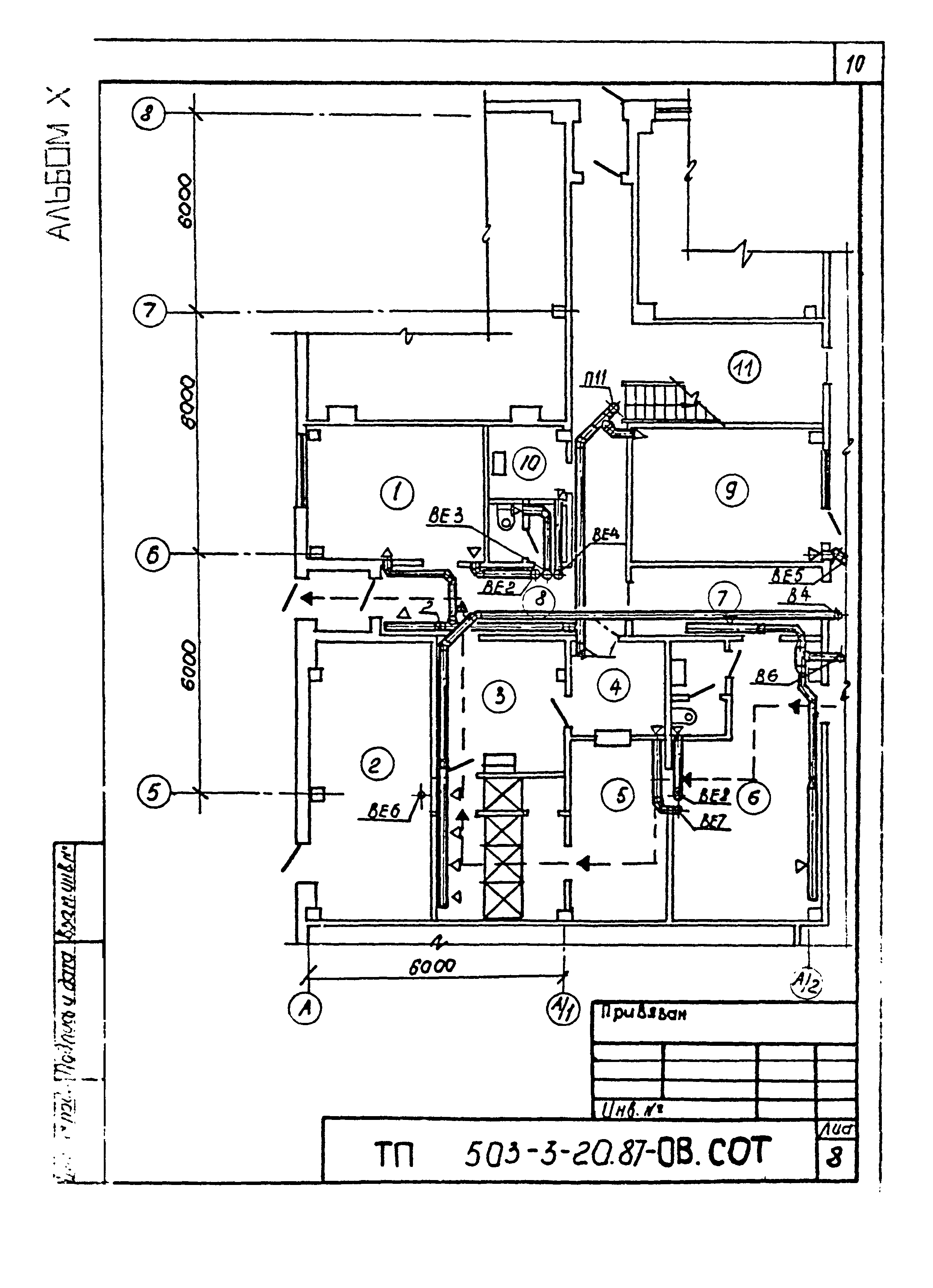 Типовой проект 503-3-20.87