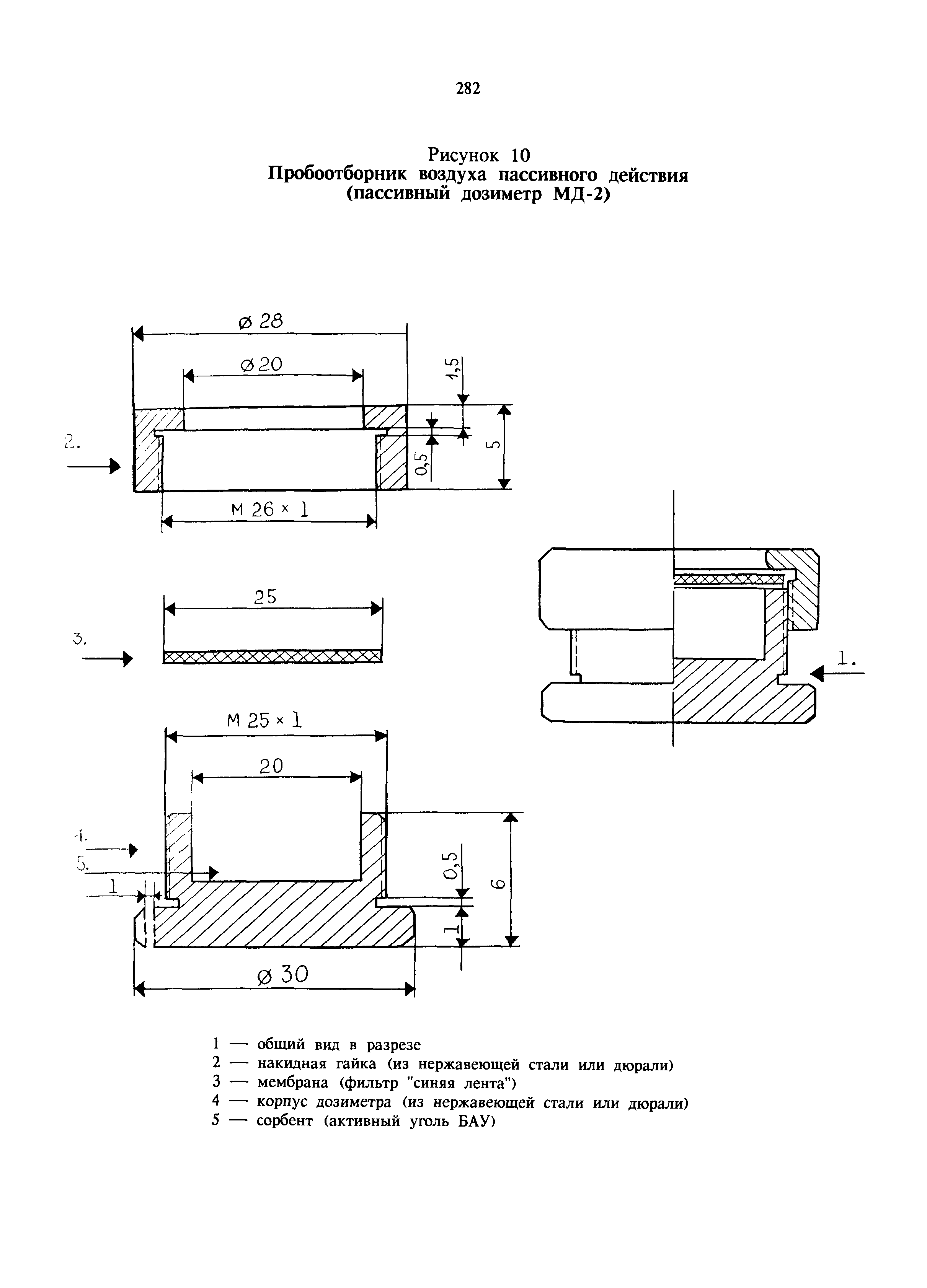 МУ 6016-91