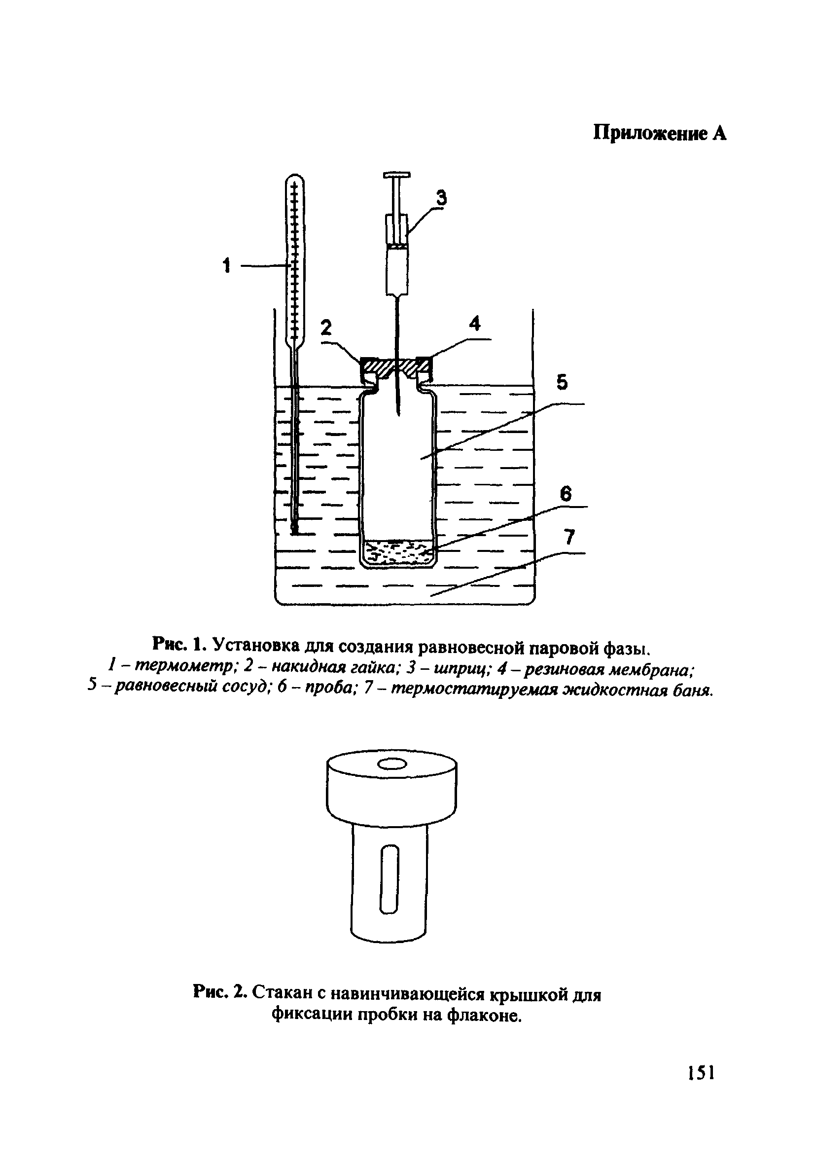 МУК 4.1.775-99