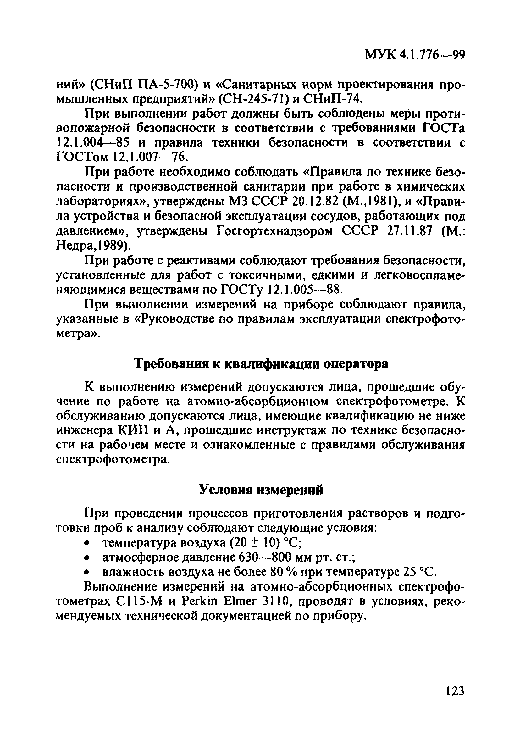 МУК 4.1.776-99