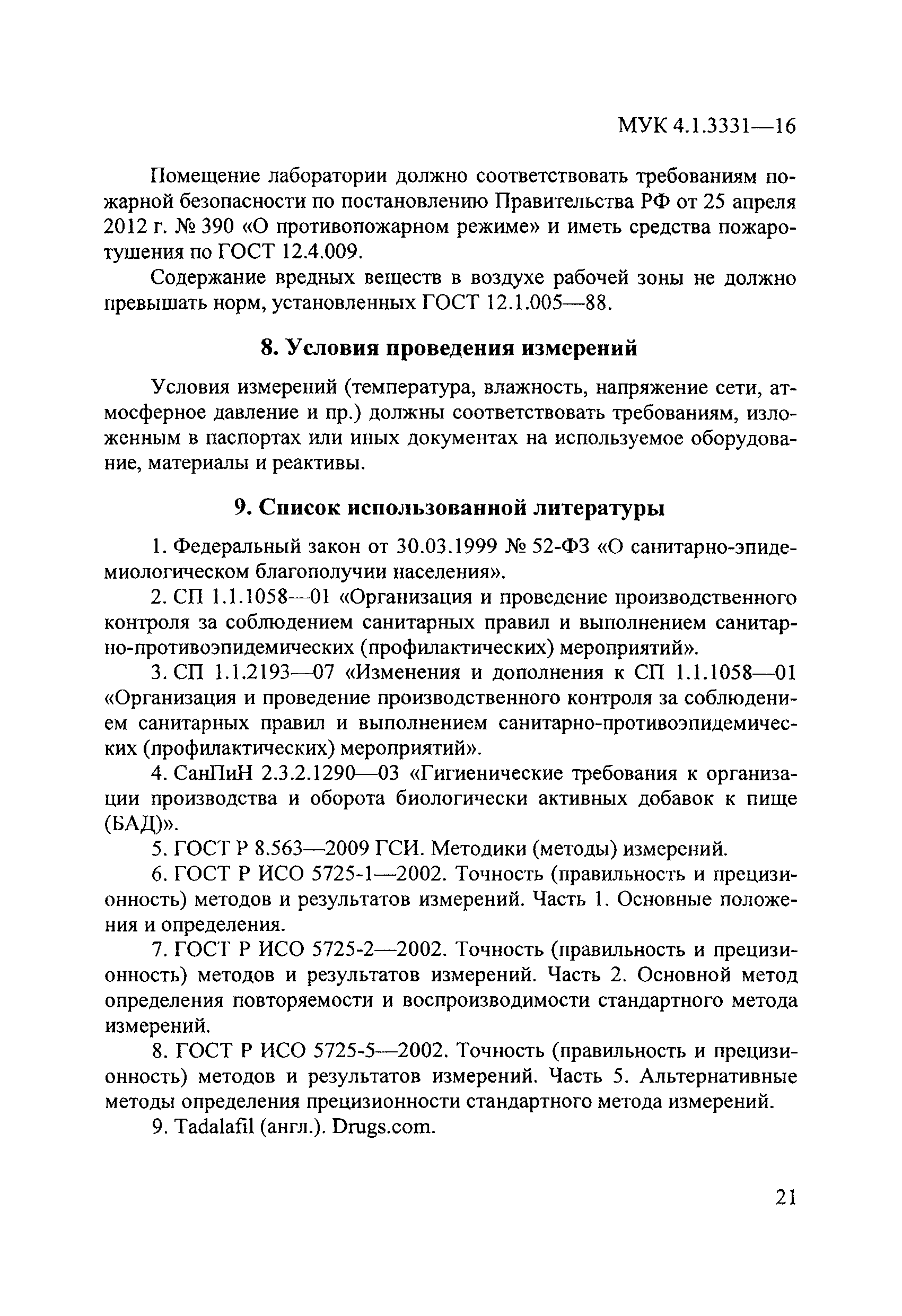 МУК 4.1.3331-16