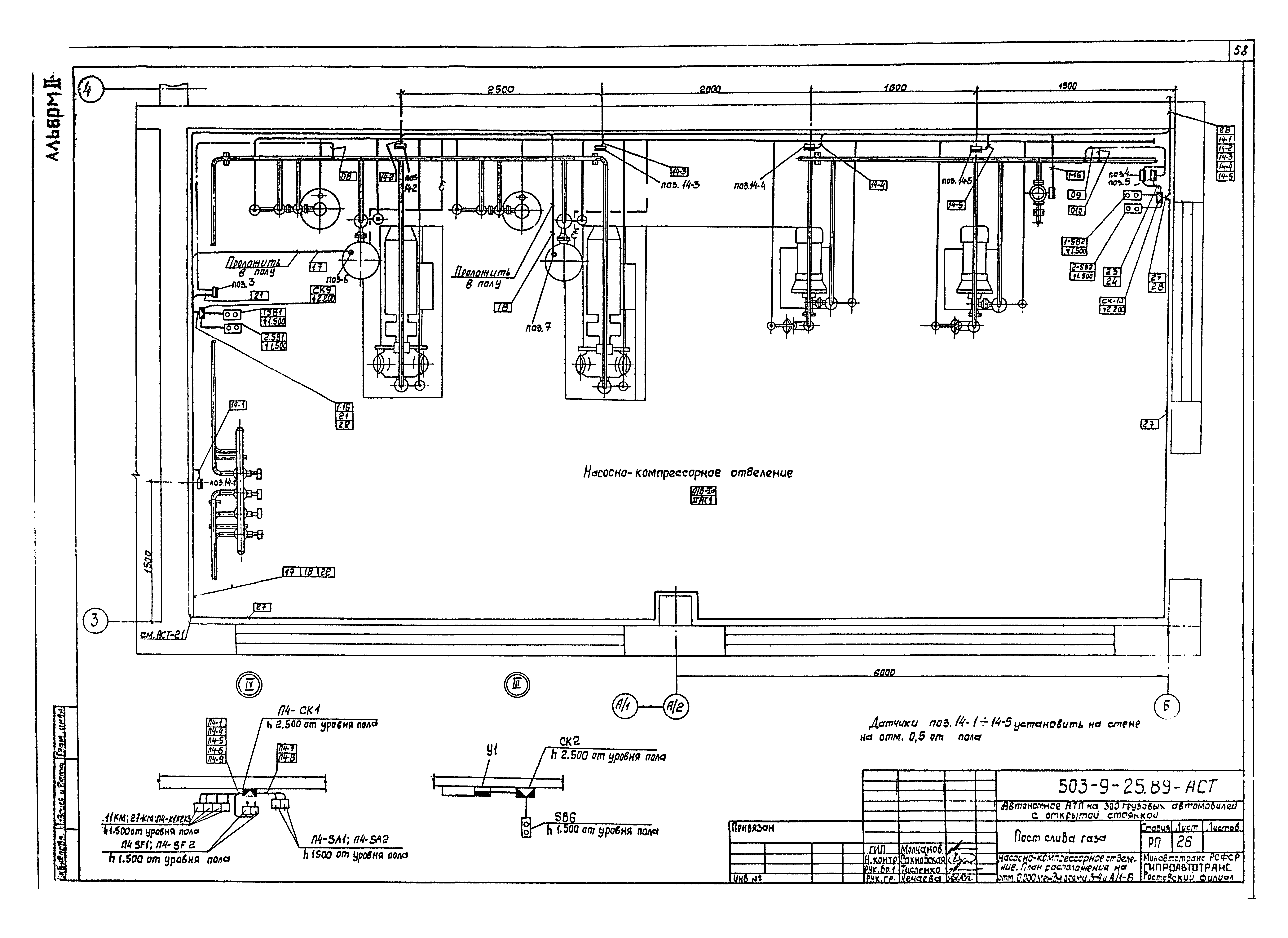 Типовой проект 503-9-25.89