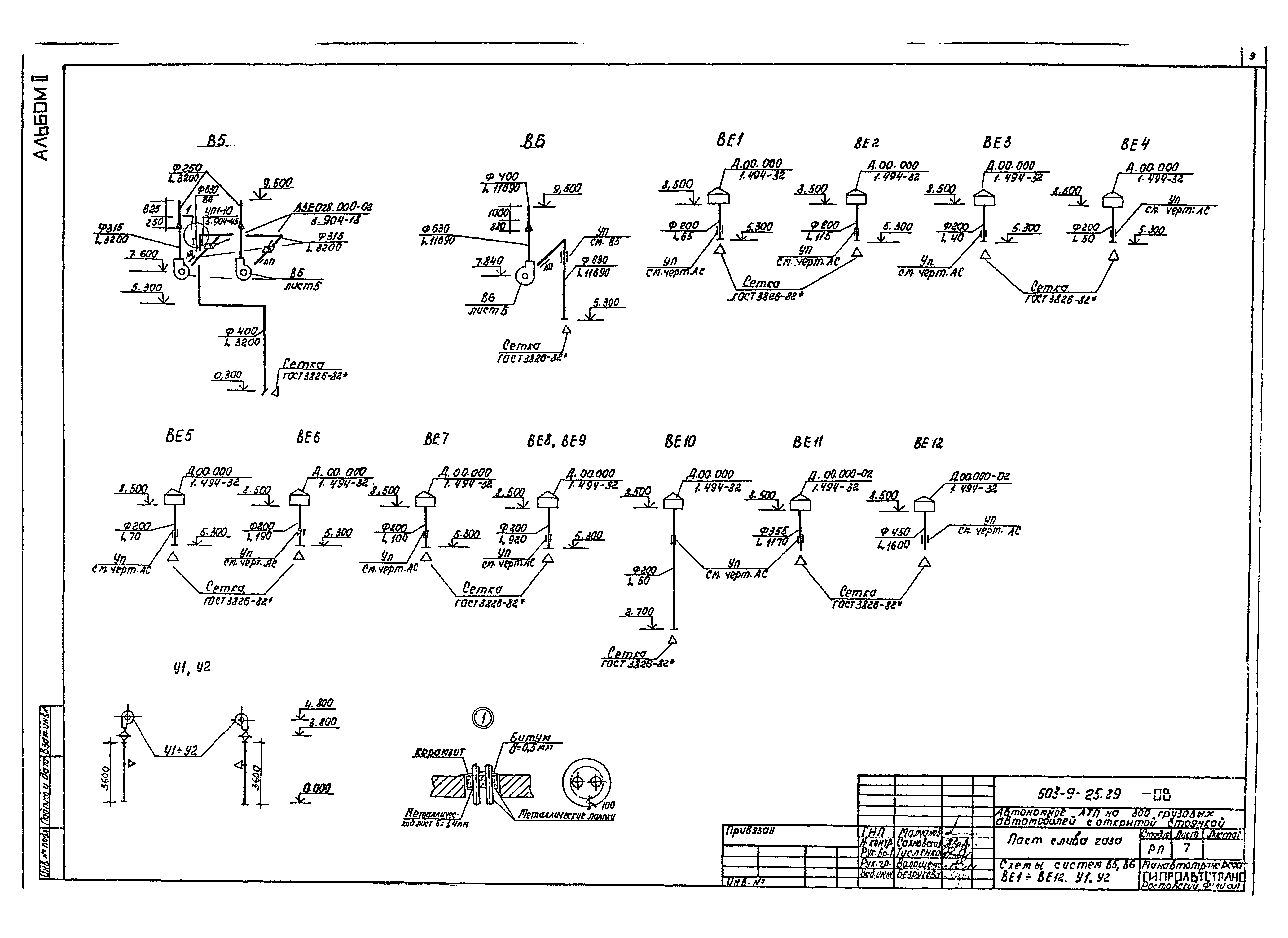 Типовой проект 503-9-25.89