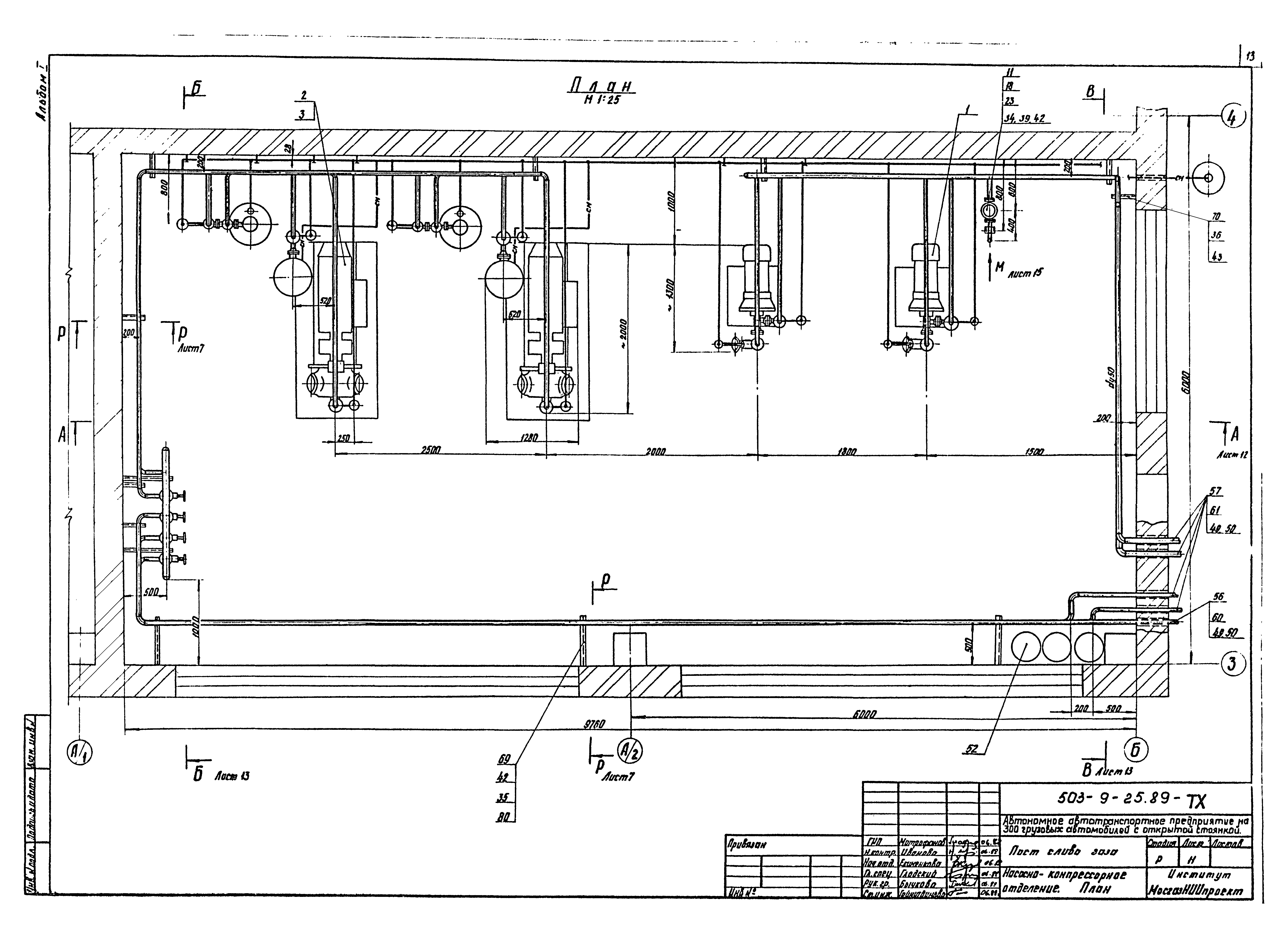 Типовой проект 503-9-25.89