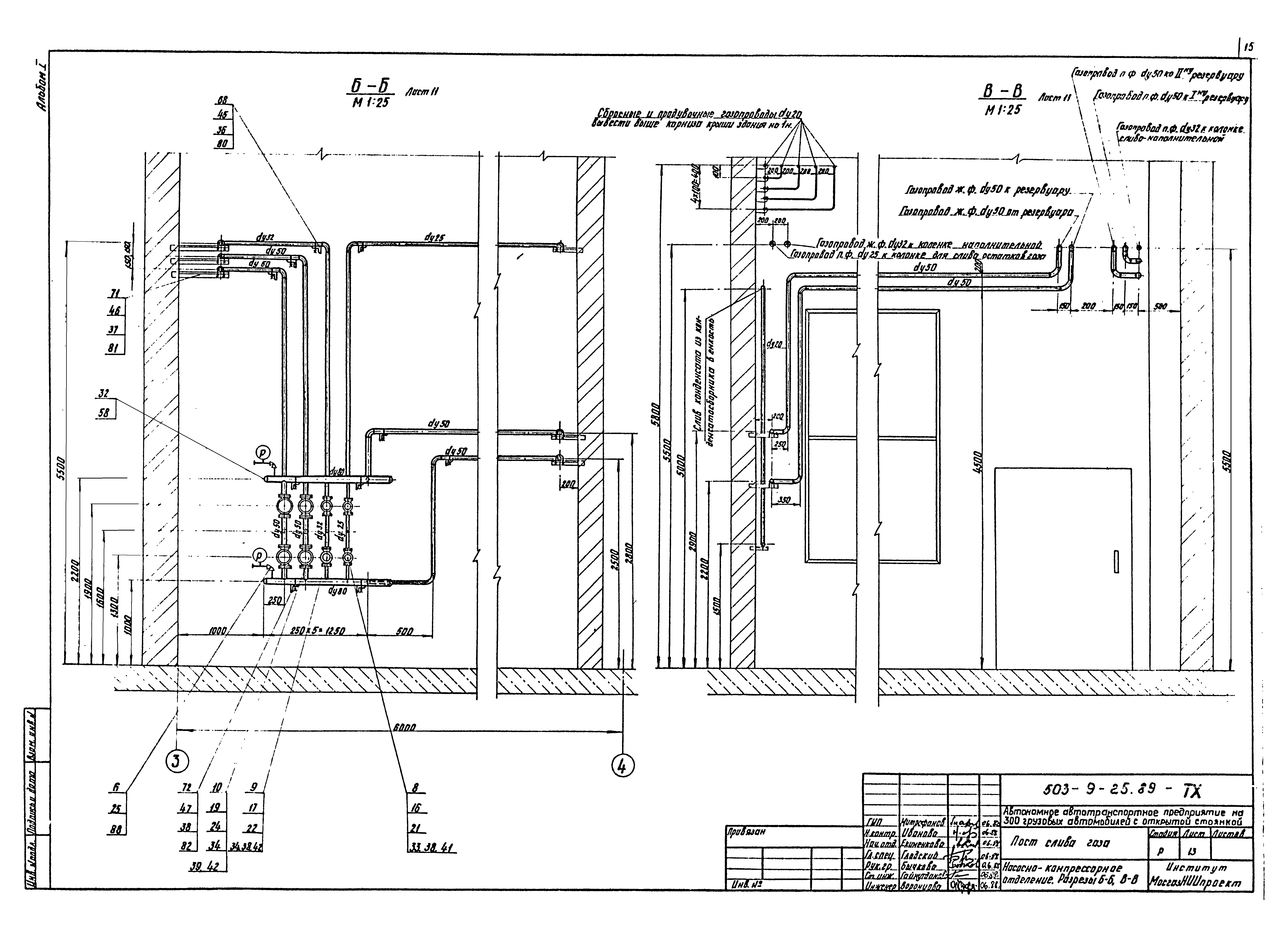 Типовой проект 503-9-25.89