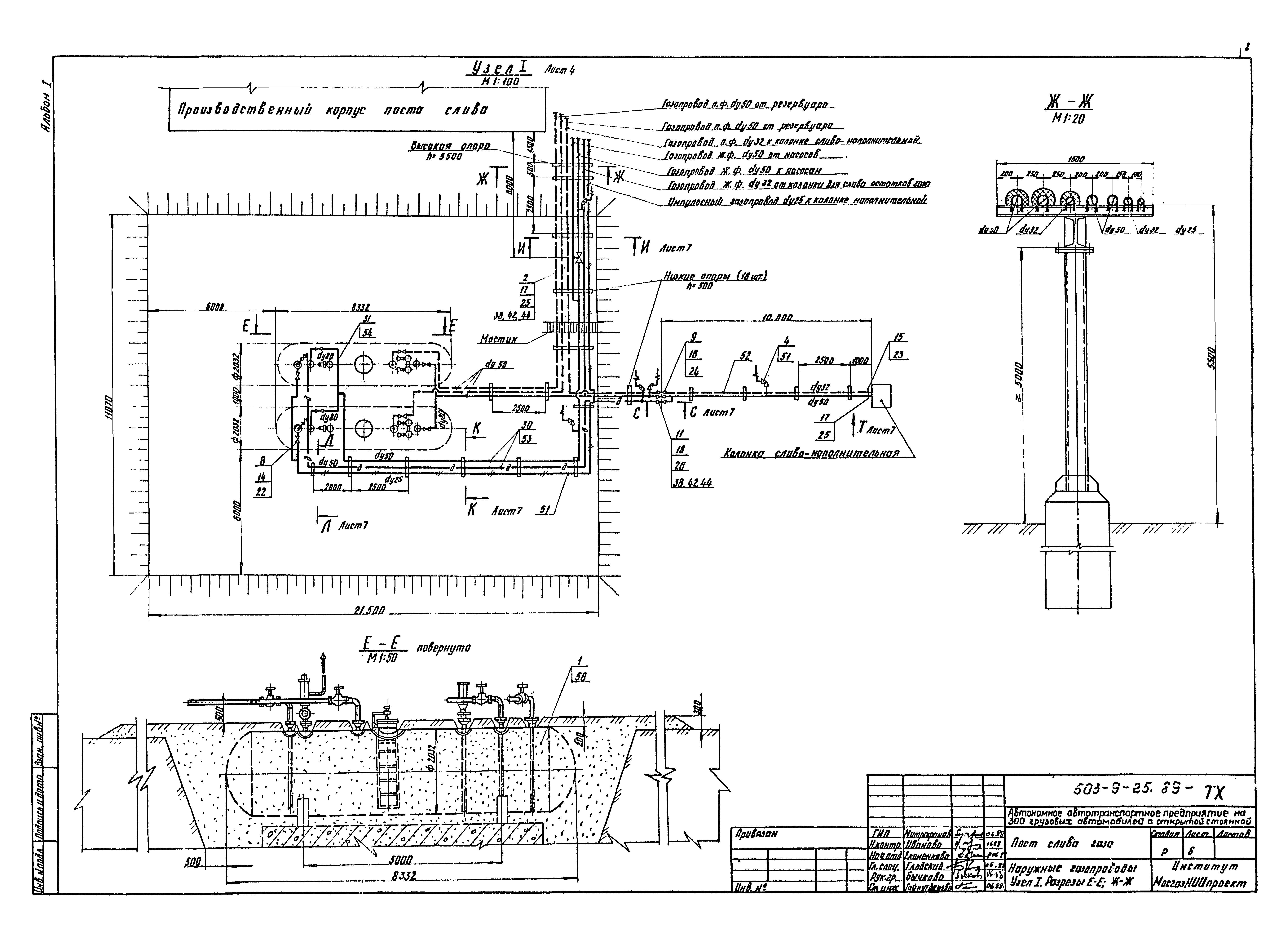 Типовой проект 503-9-25.89
