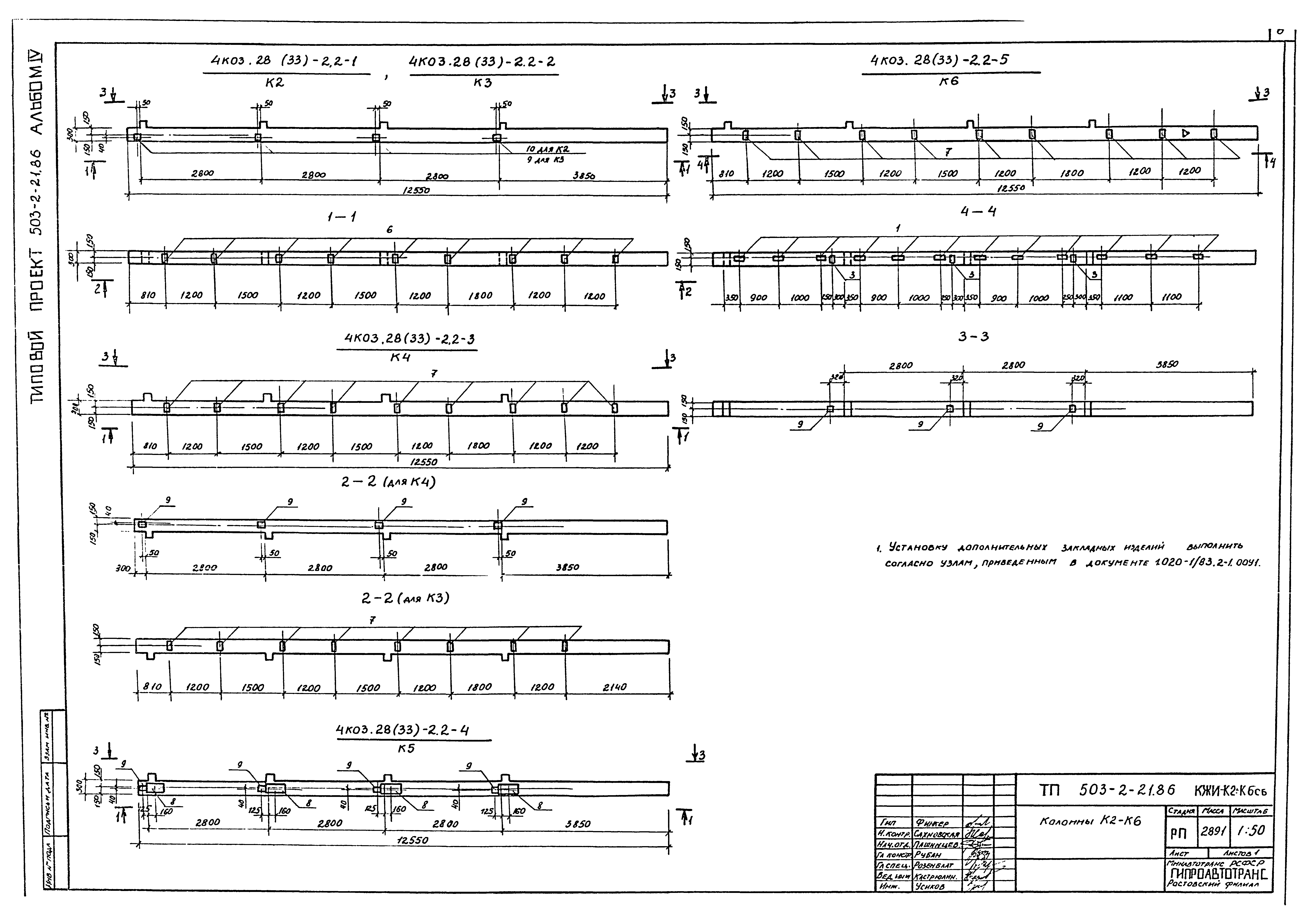 Типовой проект 503-2-21.86