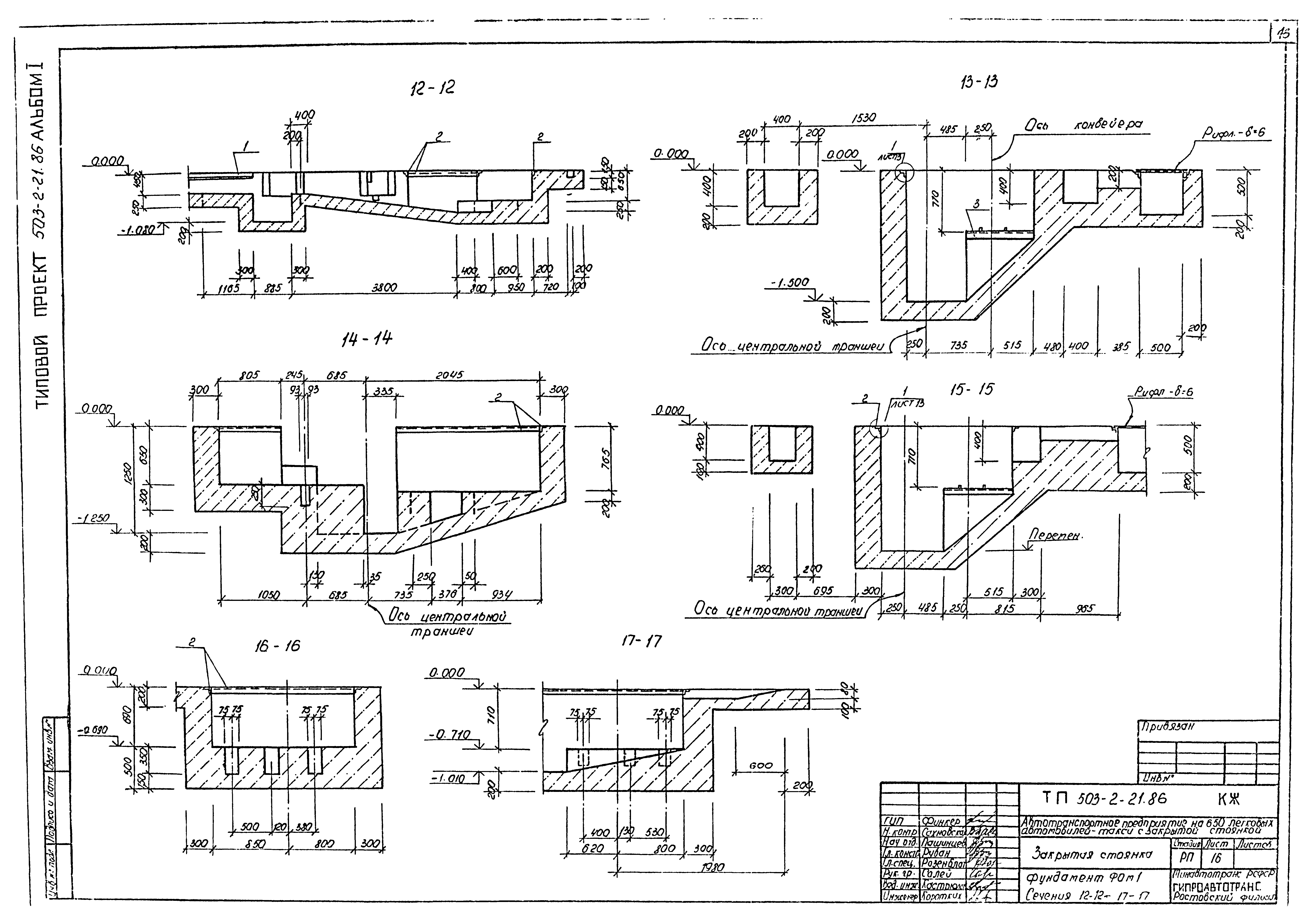 Типовой проект 503-2-21.86