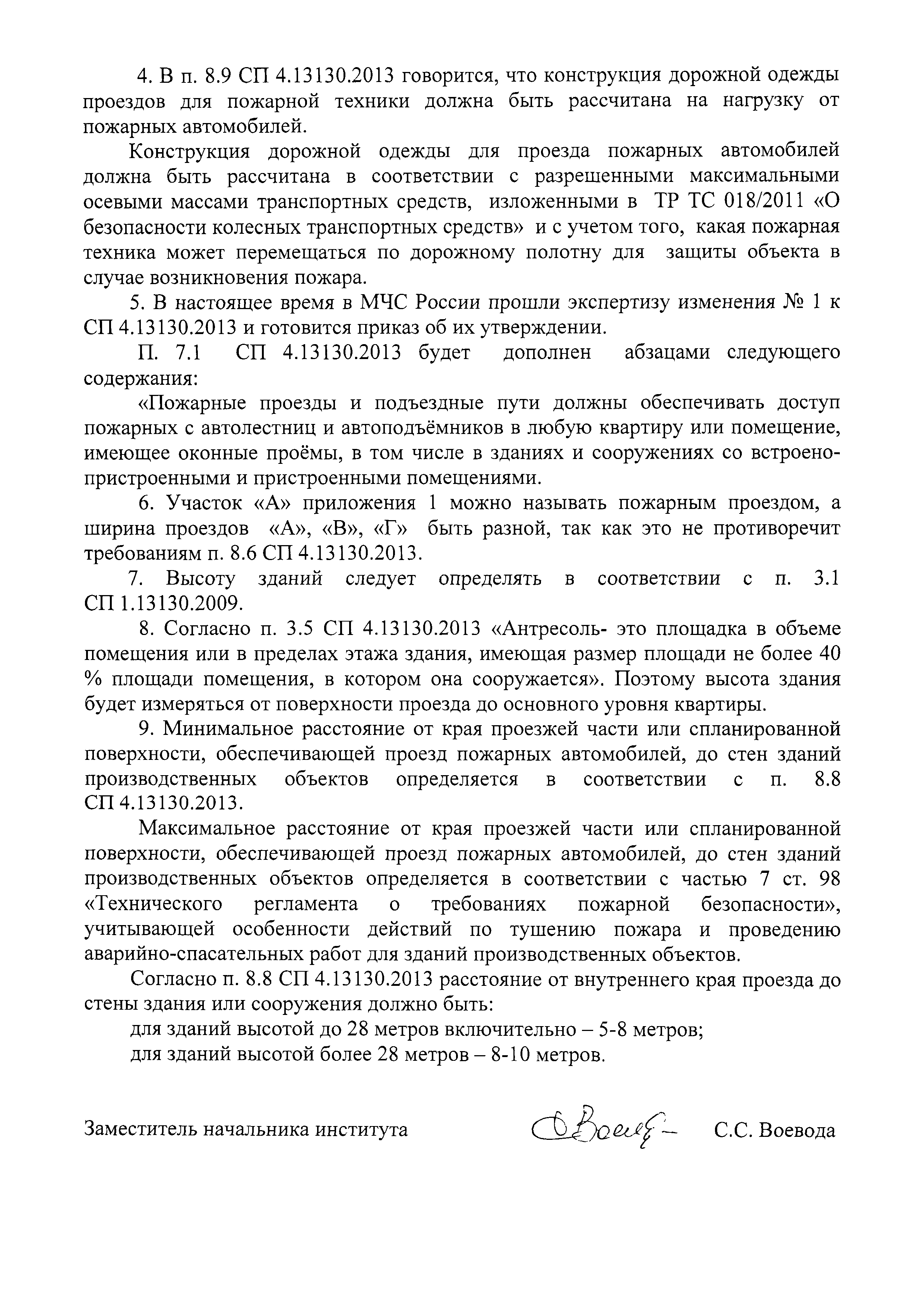 Письмо 634эп-13-4-4