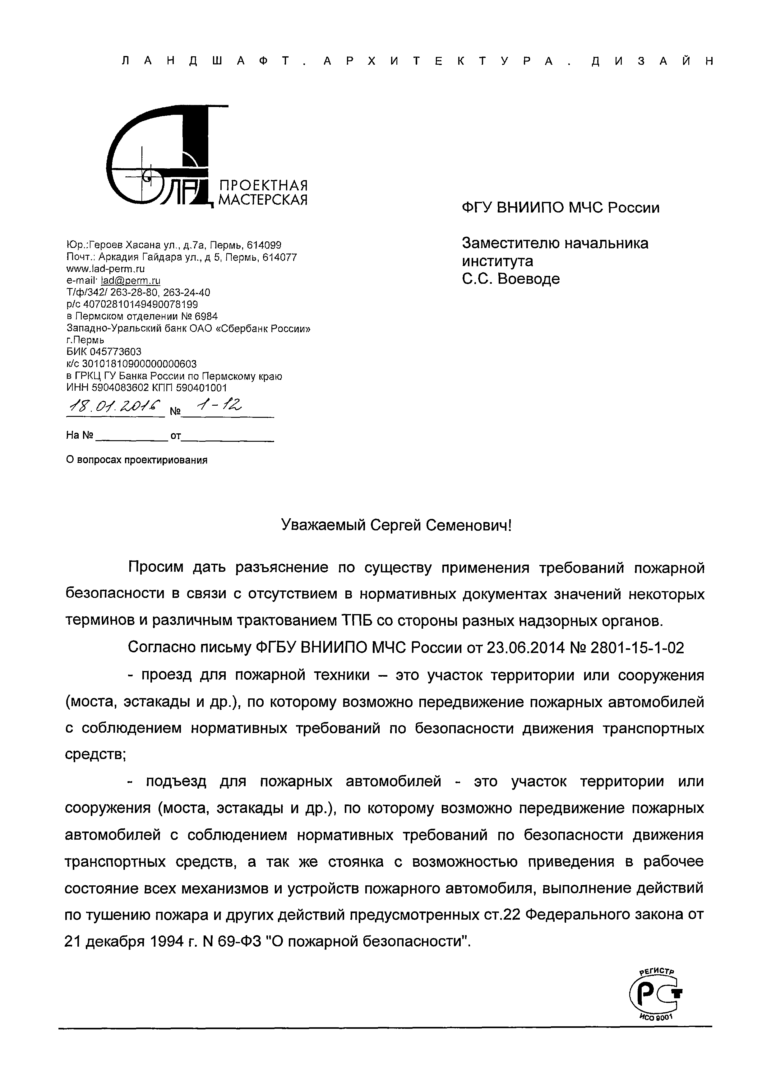 Письмо 634эп-13-4-4