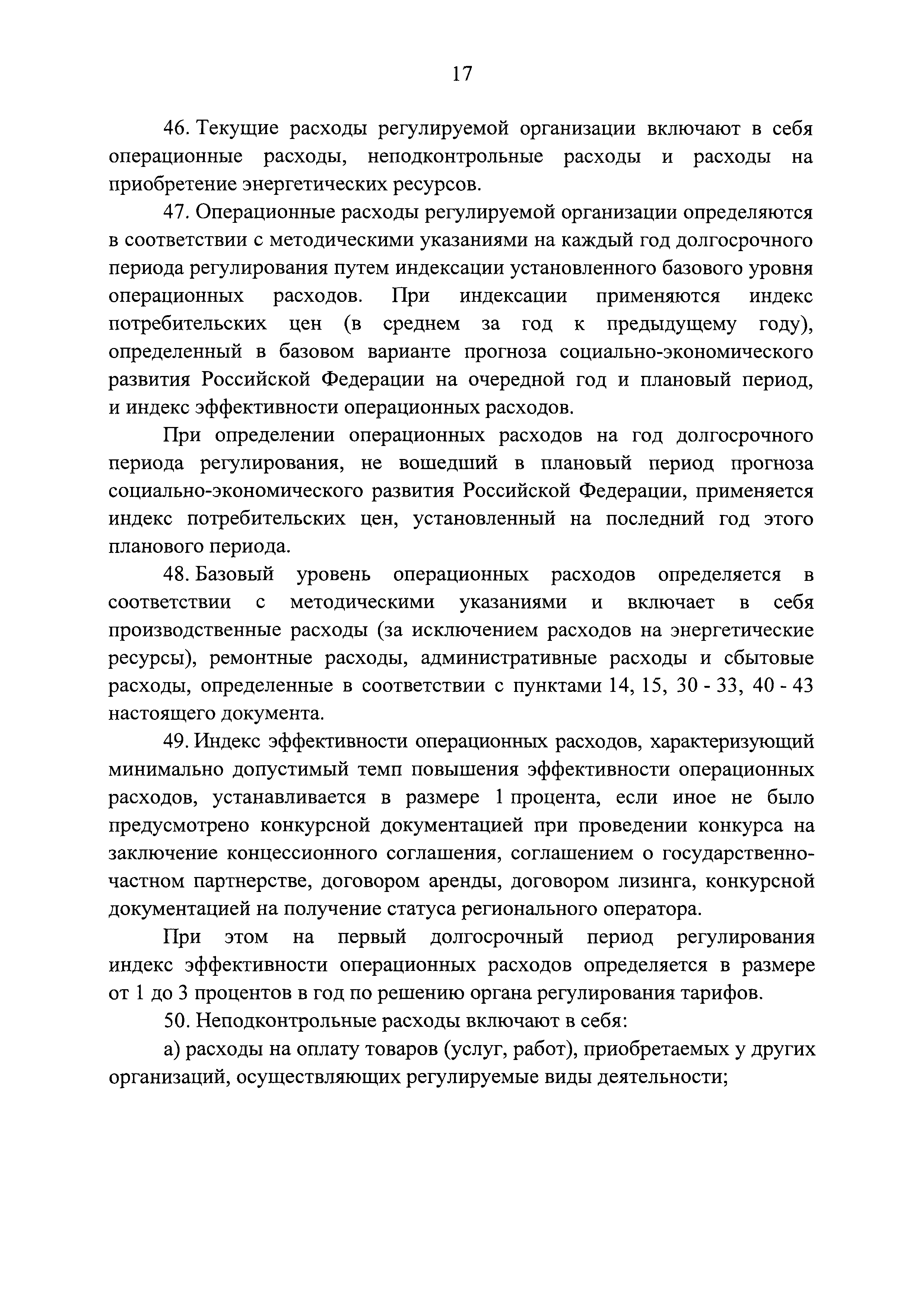 Постановление 484