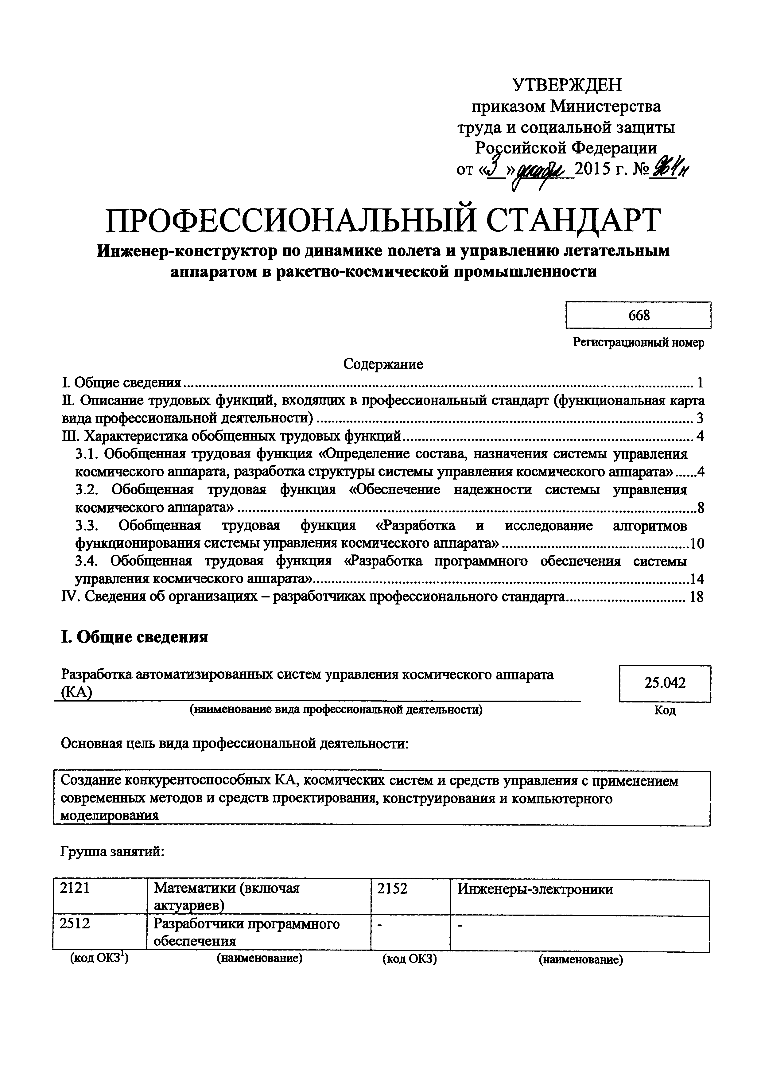 Приказ 964н