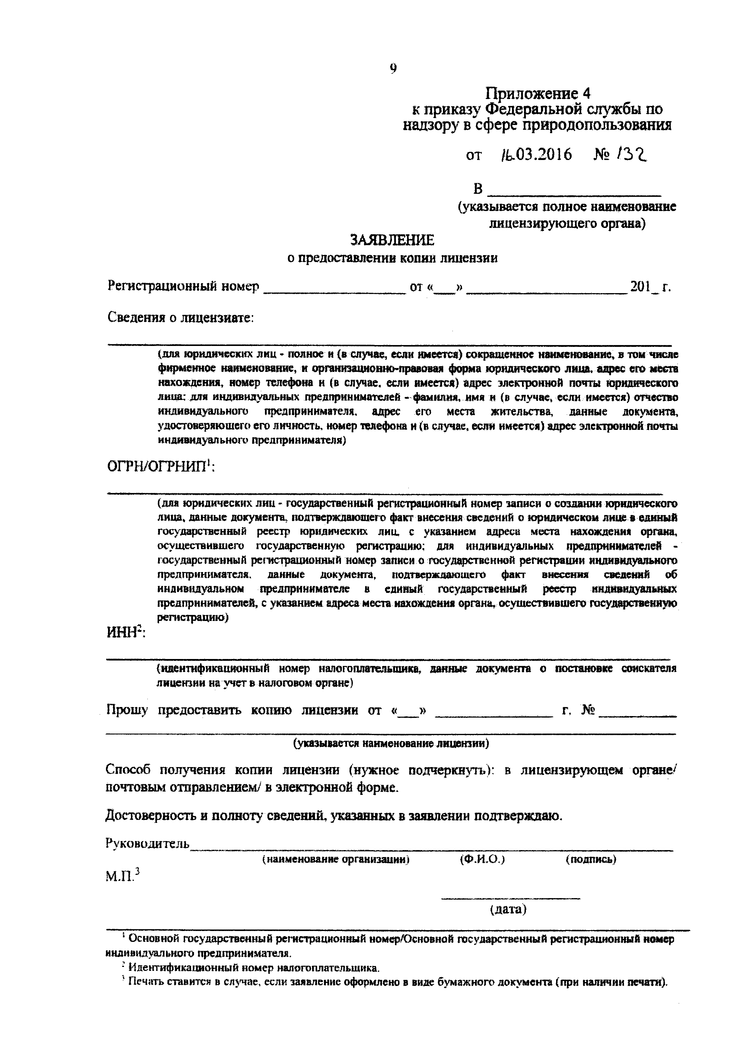 Федеральный реестр документов государственного образца об образовании