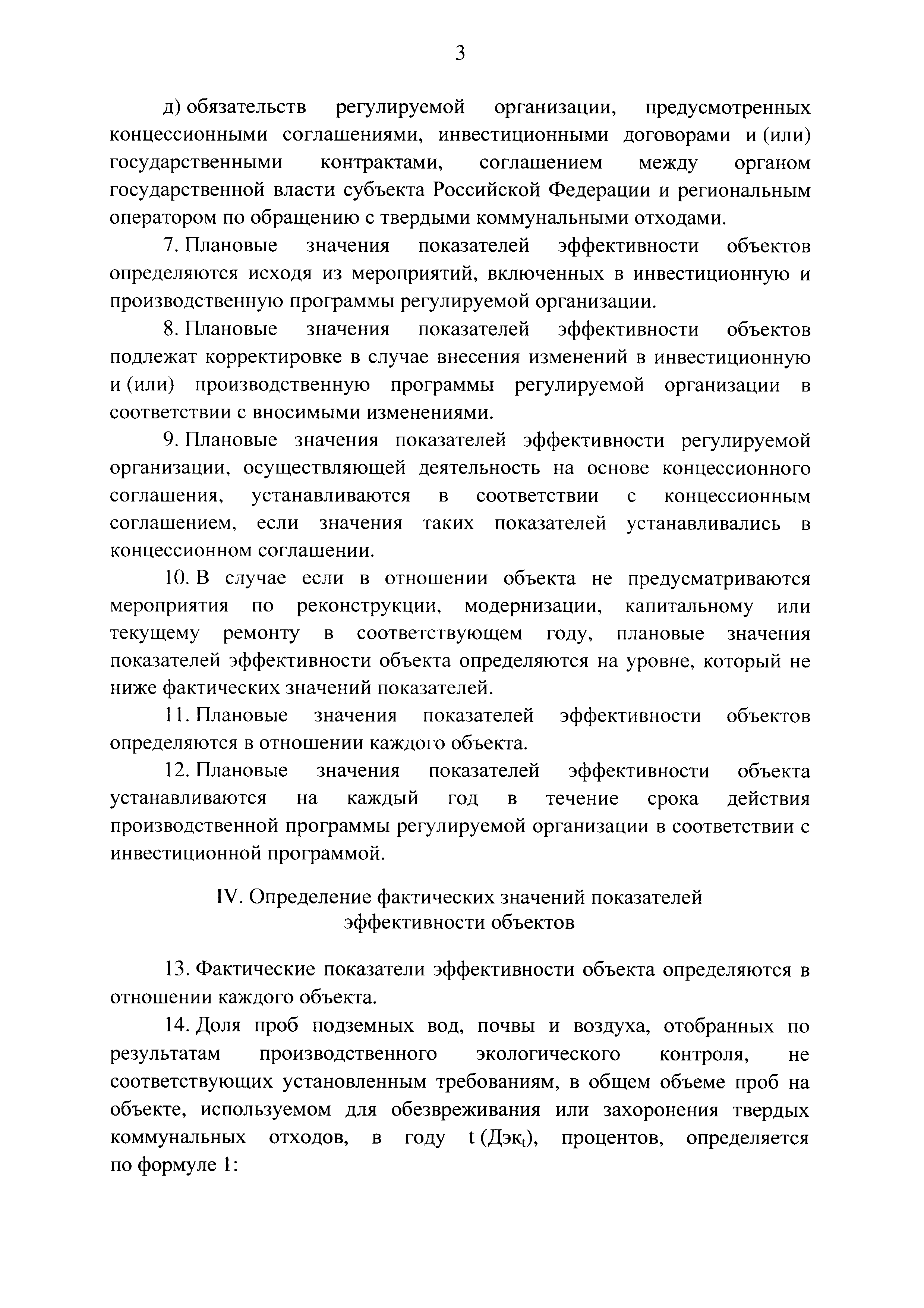 Постановление 424