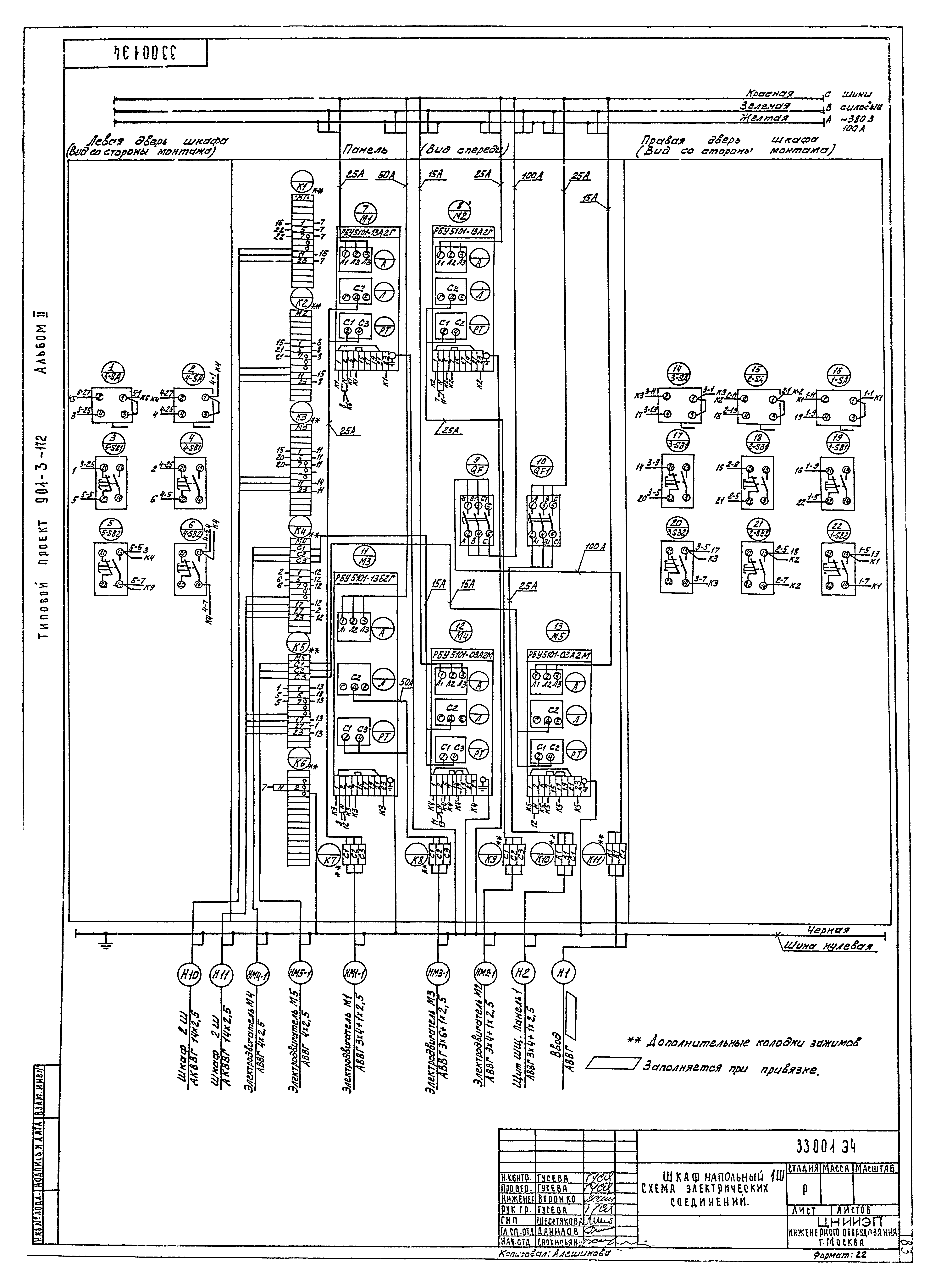 Типовой проект 901-3-172