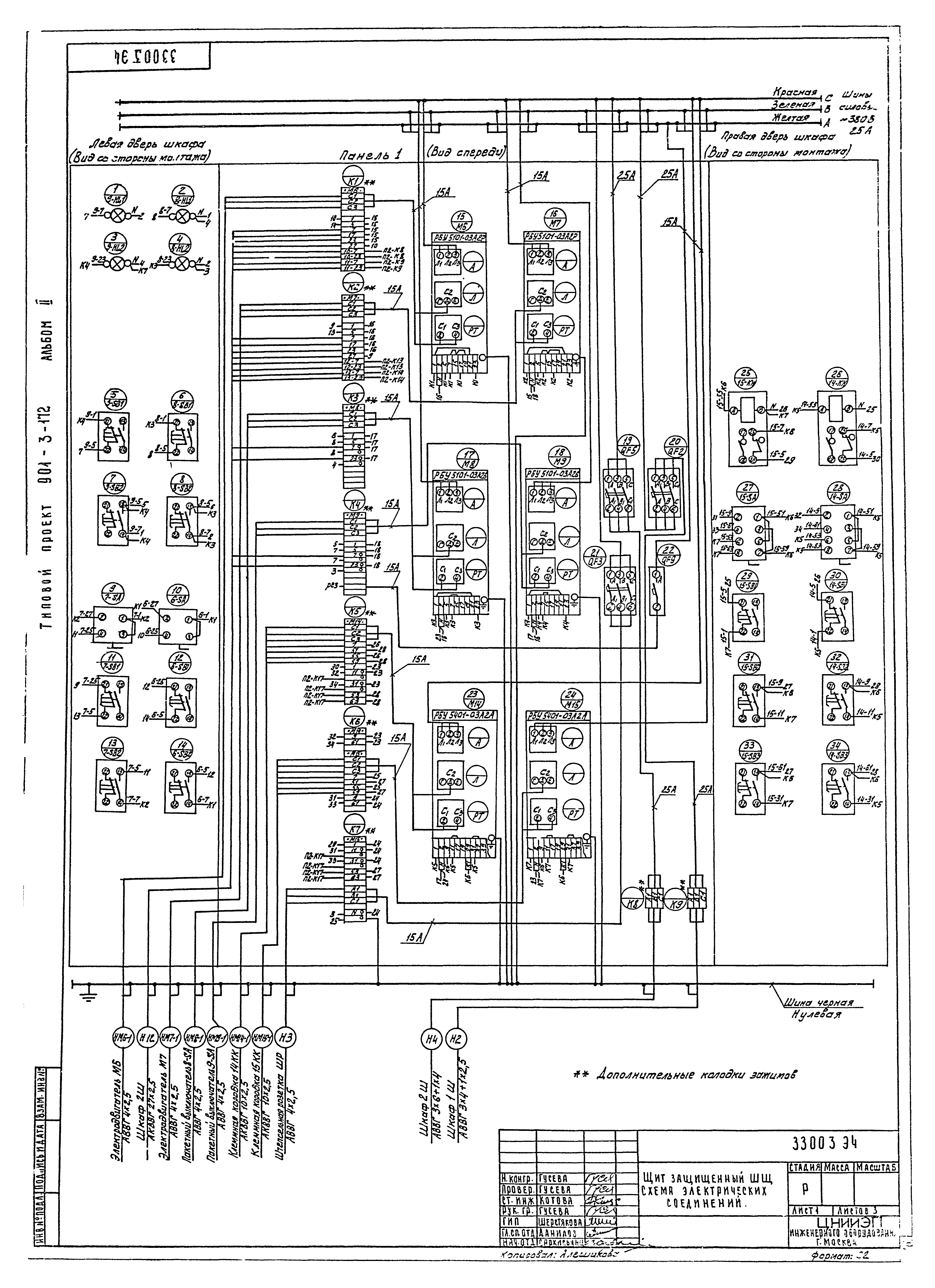 Типовой проект 901-3-172