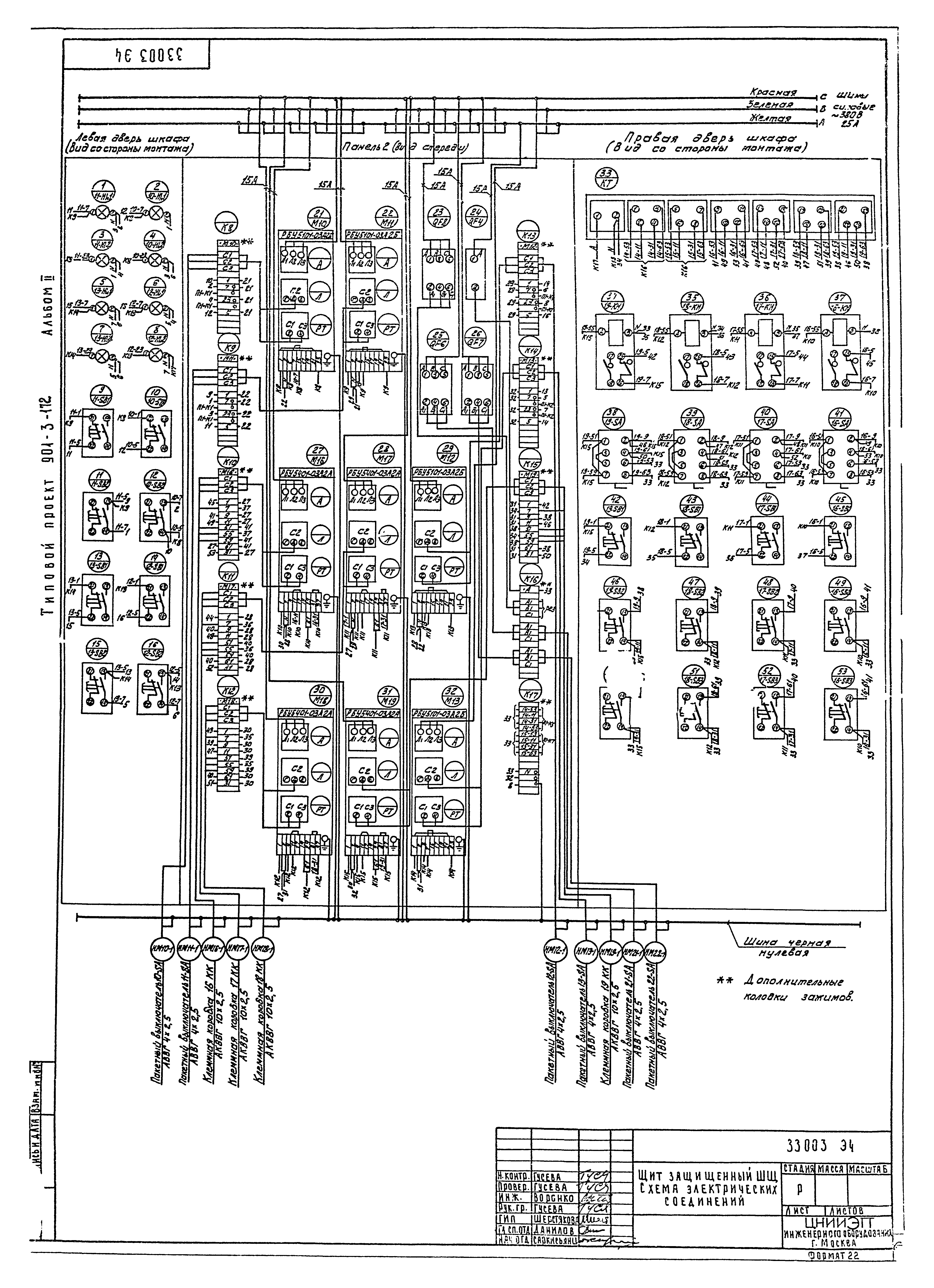 Типовой проект 901-3-172
