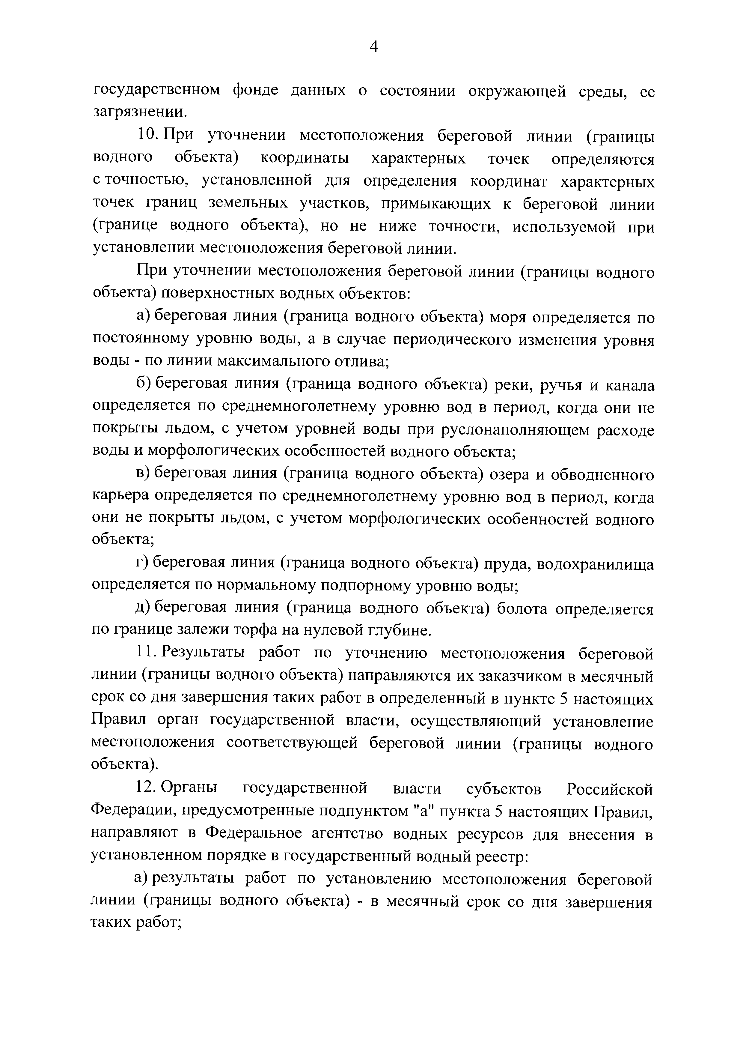 Постановление 377