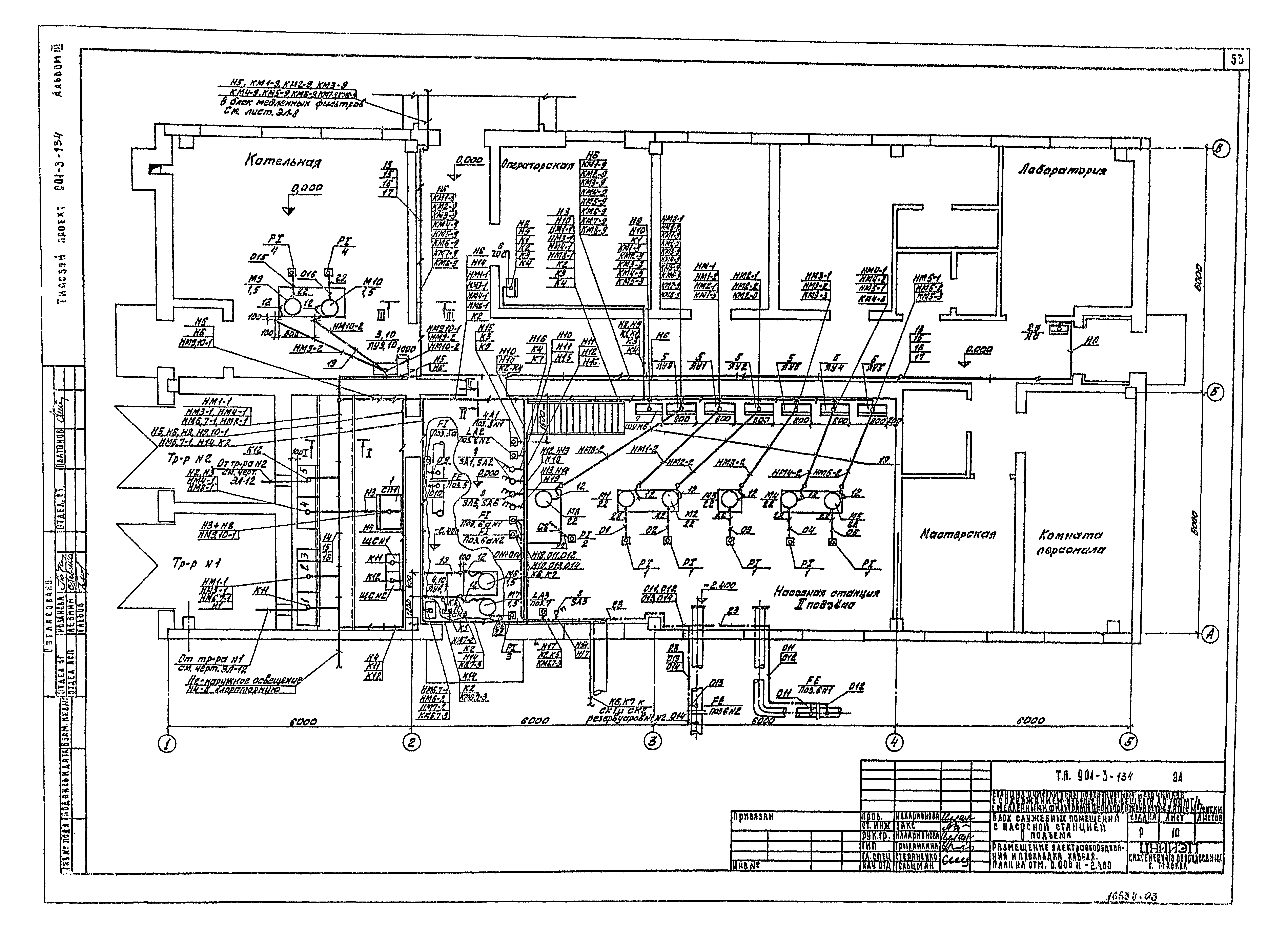 Типовой проект 901-3-134