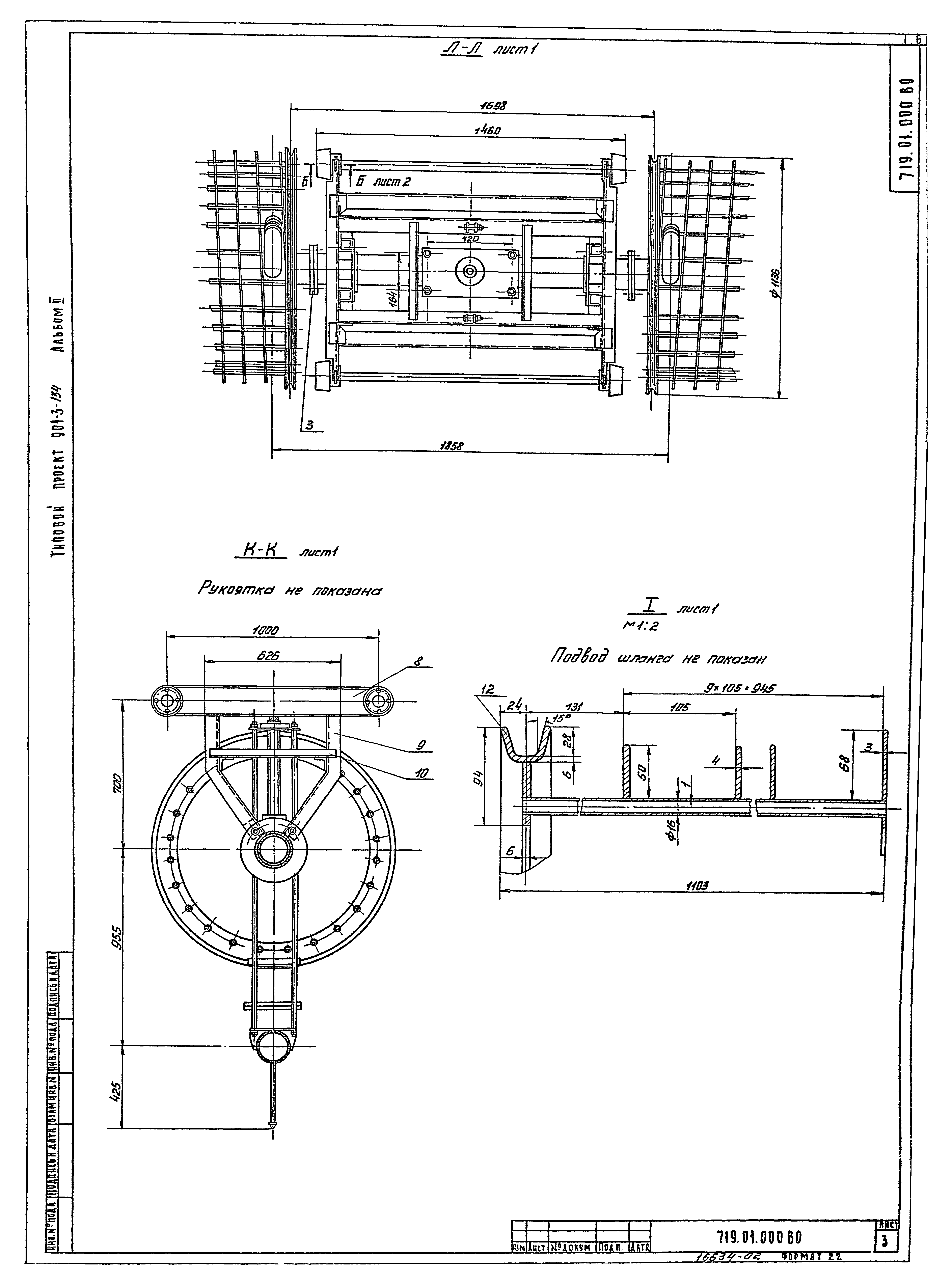 Типовой проект 901-3-134